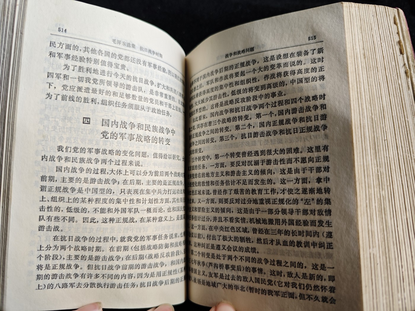 红色收藏🇨🇳毛主席像章红宝书专场🔥保真包老放心拍！ 大厚本红宝书毛泽东选集，不对发的