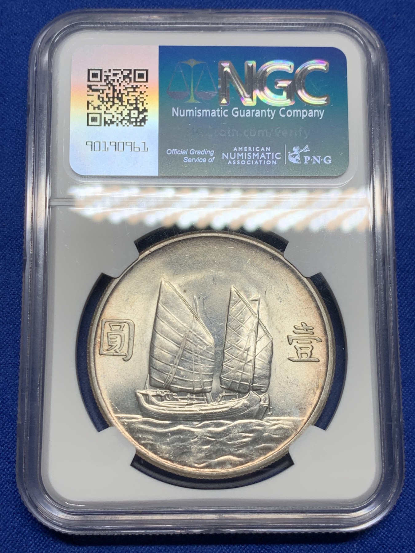 《竞宝斋》第235场-周日，周一，周二，周三 疯狂4连拍 (全场包邮) NGC-UNC 中华民国二十三年孙中山像船洋壹圆 整体粉光 淡淡黄油包浆