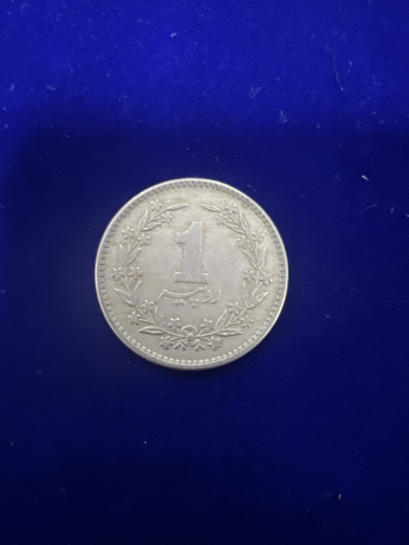 飞翔风筝第十场世界钱币 巴基斯坦硬币