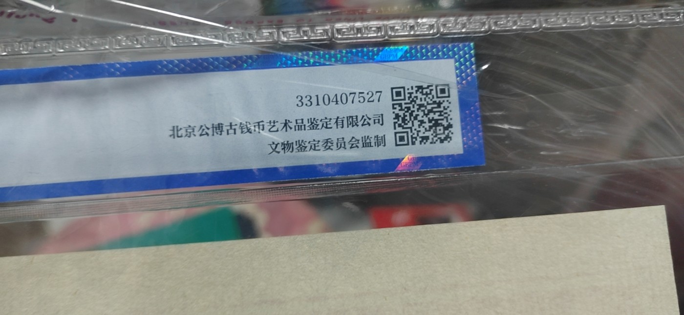 各种藏品大杂烩