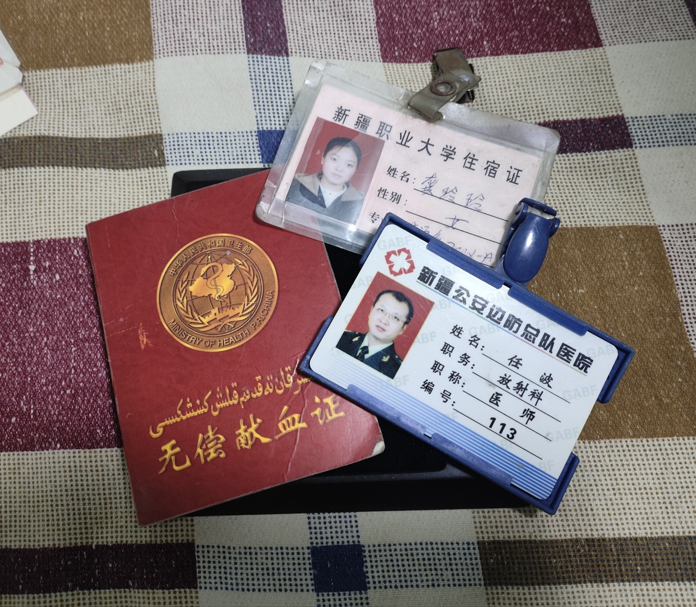 仁孝堂徽章红藏拍卖(第二场) 三张证件 打包出