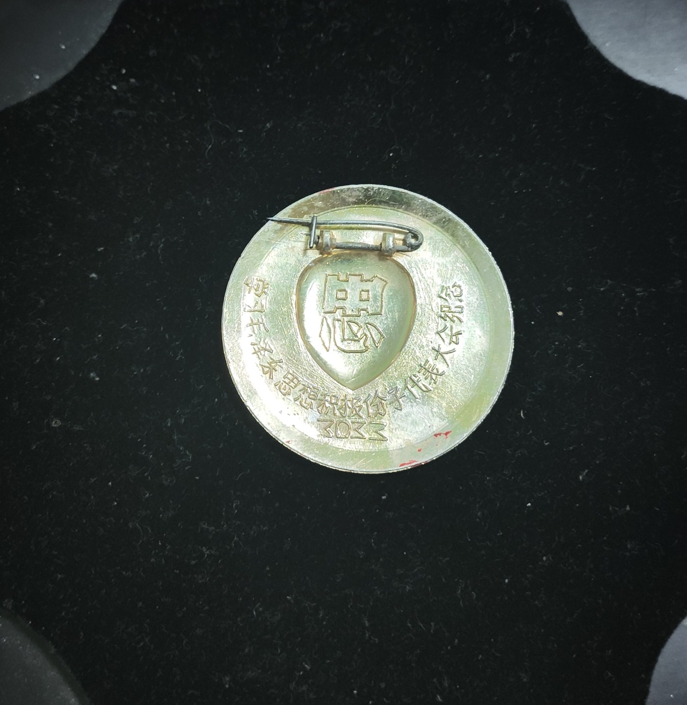 仁孝堂徽章红藏拍卖(第二场) 军版毛像 3033部队积极分子代表大会毛像 品相很好 油漆版毛像