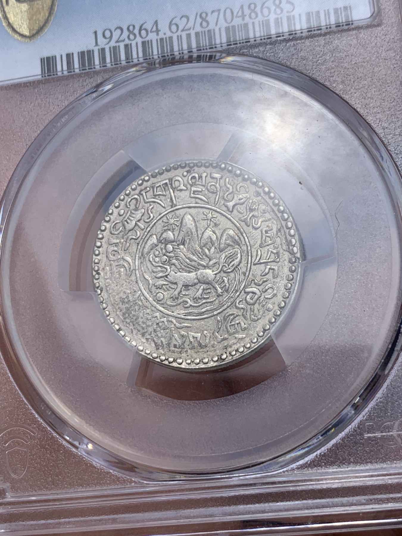 《竞宝斋》第235场-周日，周一，周二，周三 疯狂4连拍 (全场包邮) 两枚一组 PCGS-MS62 西藏  1937年 3+1.5两桑松 底光很好