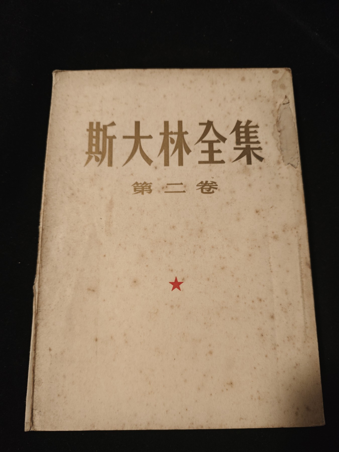 红色收藏🇨🇳毛主席像章红宝书专场🔥保真包老放心拍！ 五十年代大林子选集