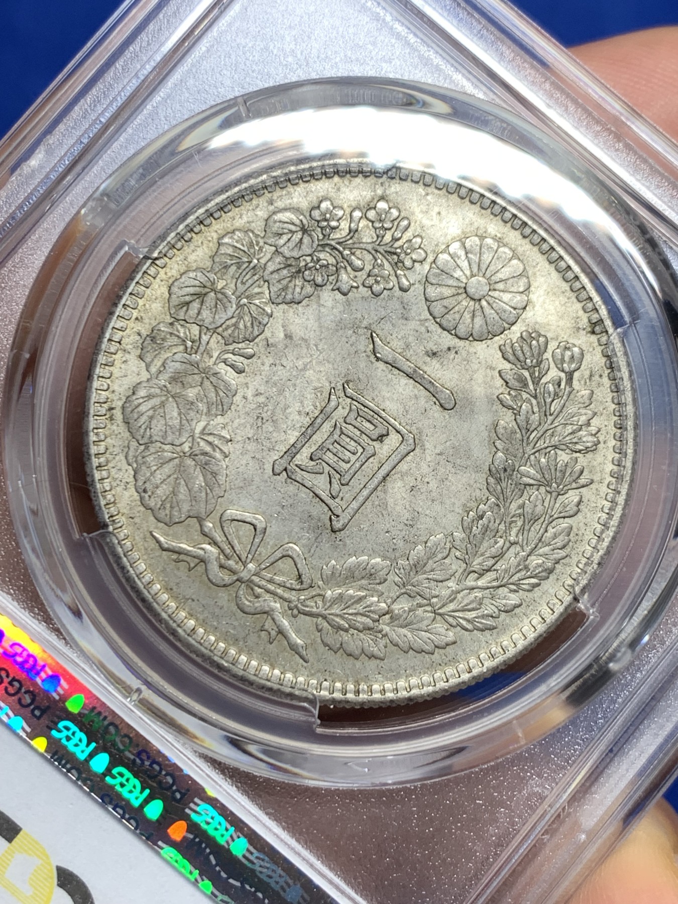 《竞宝斋》第235场-周日，周一，周二，周三 疯狂4连拍 (全场包邮) PCGS-MS63 日本大正三年1元龙洋银币 原光未洗 龙鳞深打，细节清晰