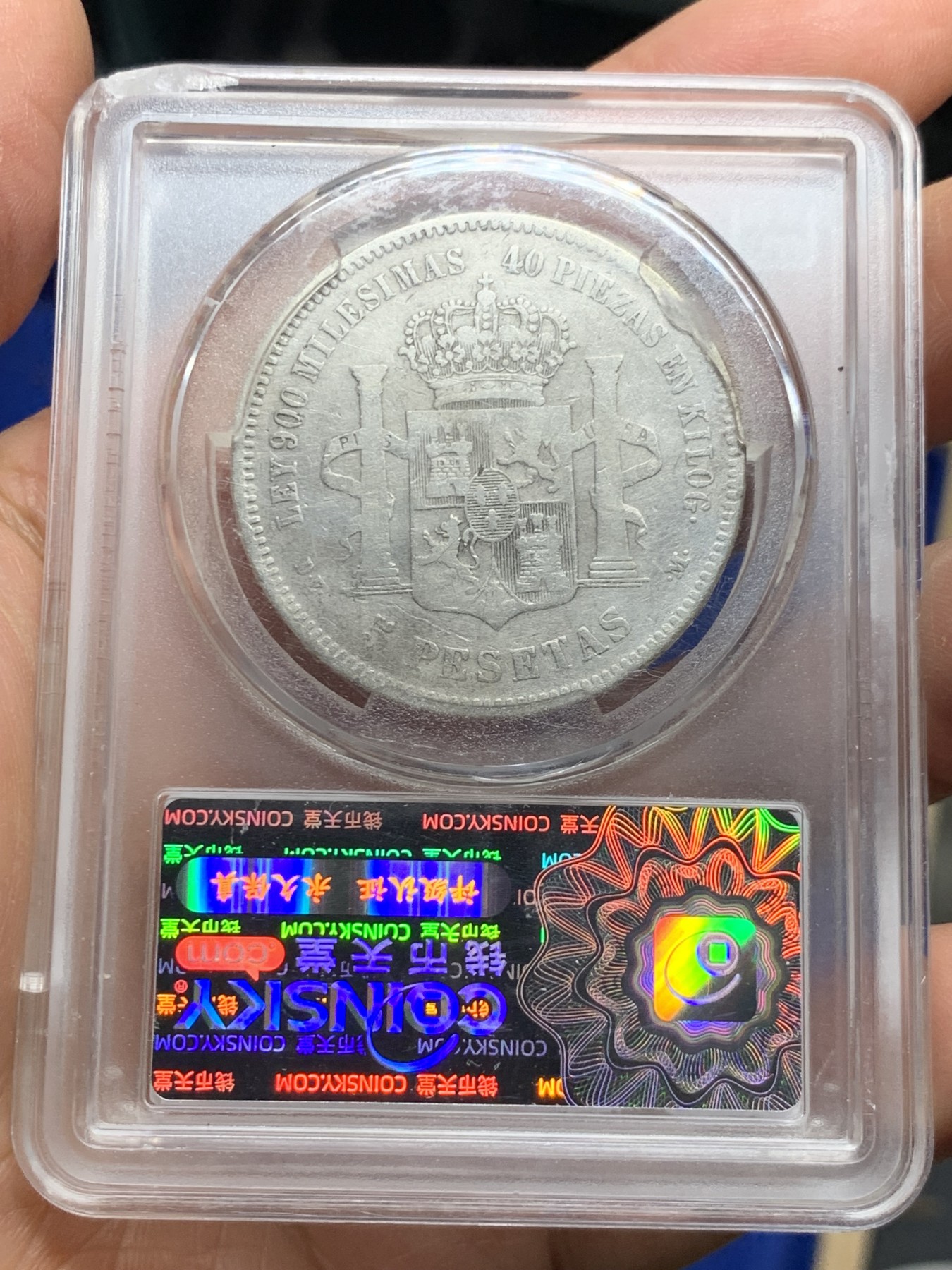 《竞宝斋》第235场-周日，周一，周二，周三 疯狂4连拍 (全场包邮) 钱币天堂 AU50 西班牙1875年阿方索十二世5比塞塔双柱银币