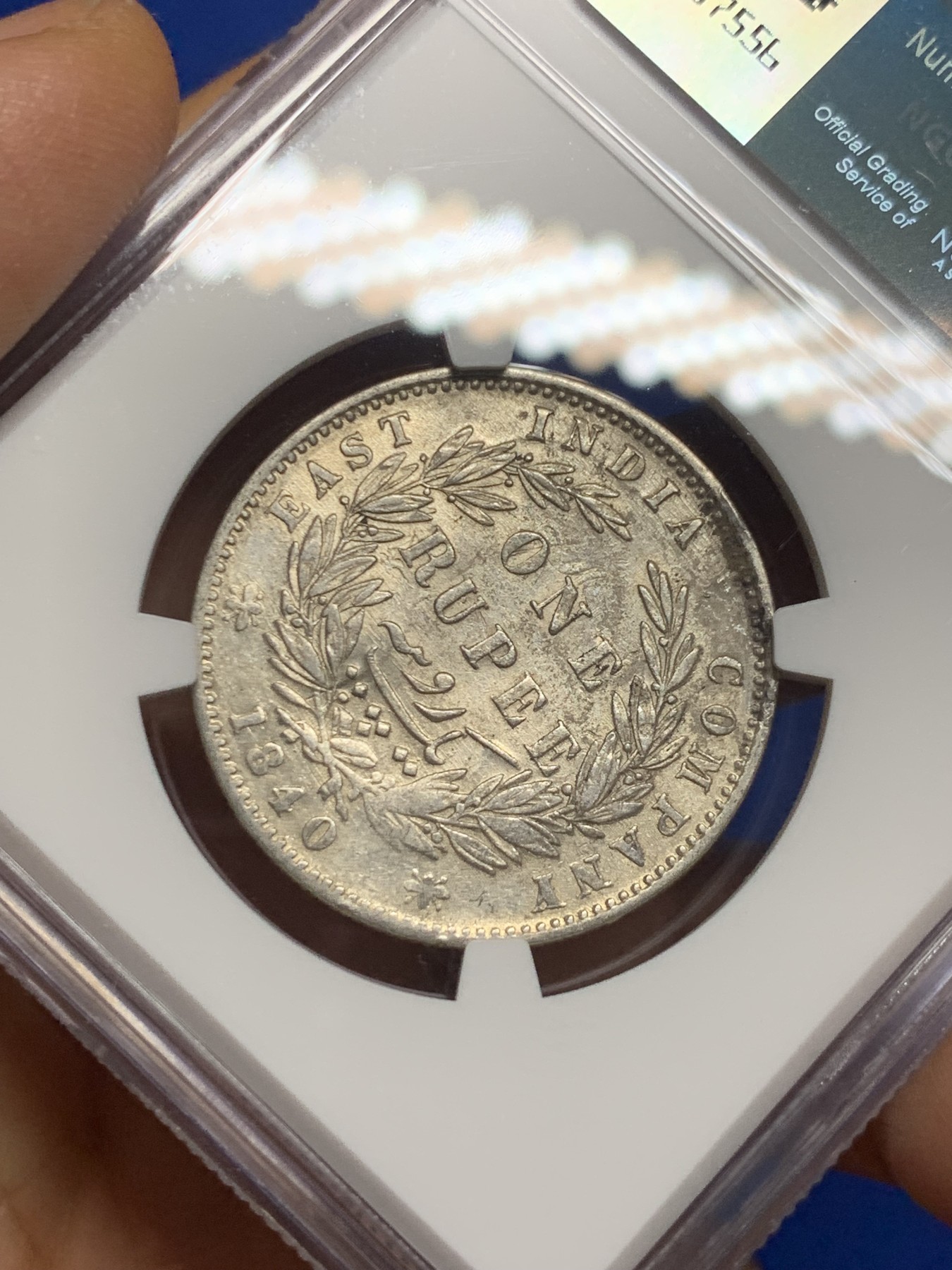 《竞宝斋》第235场-周日，周一，周二，周三 疯狂4连拍 (全场包邮) NGC XFD 英属印度1840年维多利亚女王双辫版1卢比银币