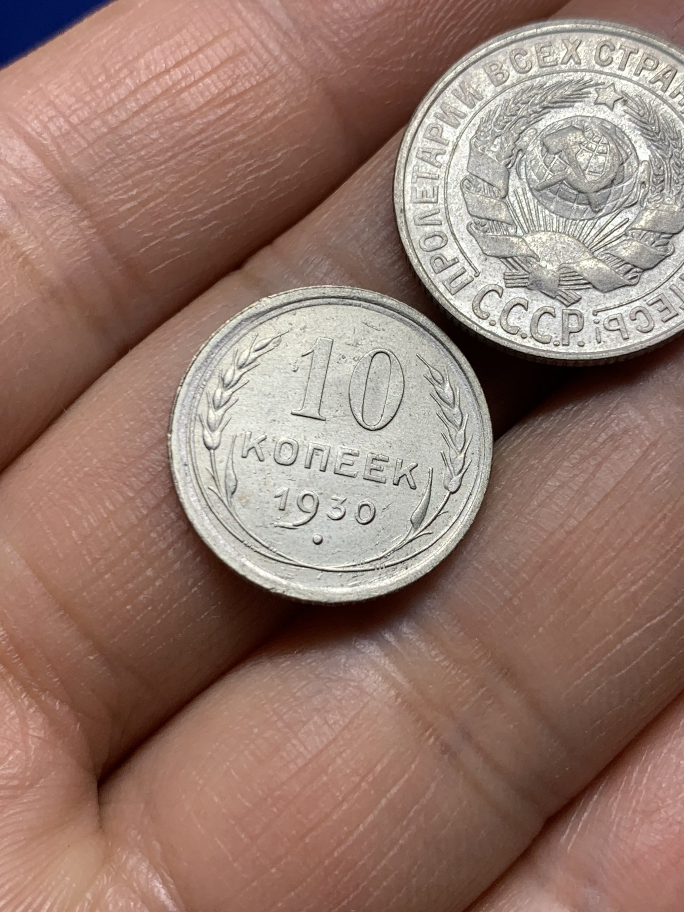 《竞宝斋》第235场-周日，周一，周二，周三 疯狂4连拍 (全场包邮) 两枚一组 1928年苏联15戈比+1930年苏联10戈比银币