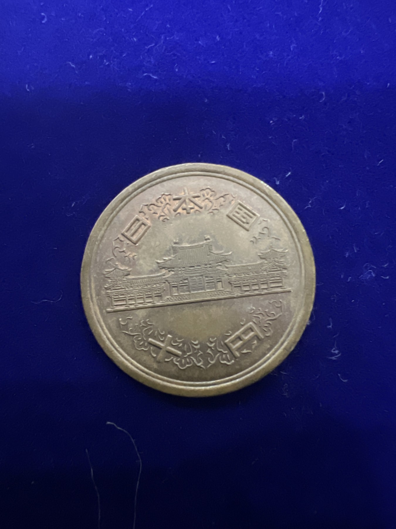 飞翔风筝第十场世界钱币 日本平成2年