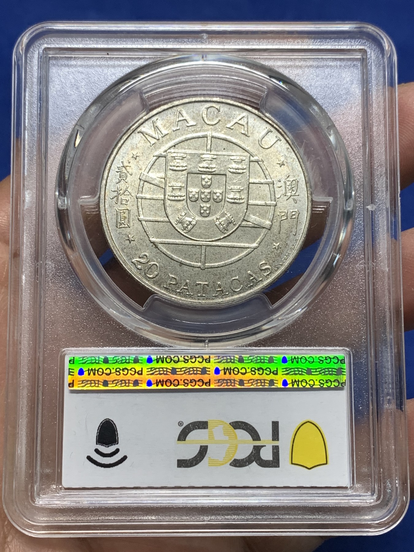 《竞宝斋》第235场-周日，周一，周二，周三 疯狂4连拍 (全场包邮) PCGS-MS64   澳门首枚纪念币 1974年20Pat 价值洼地