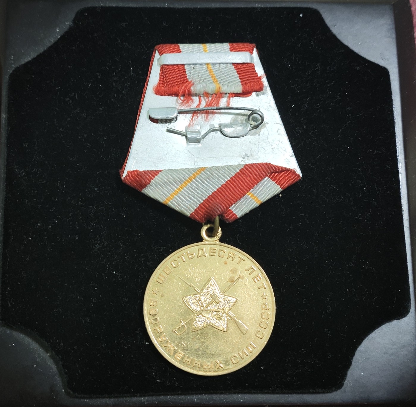 仁孝堂徽章红藏拍卖(第二场) 苏联 建军60周年奖章 品相不错