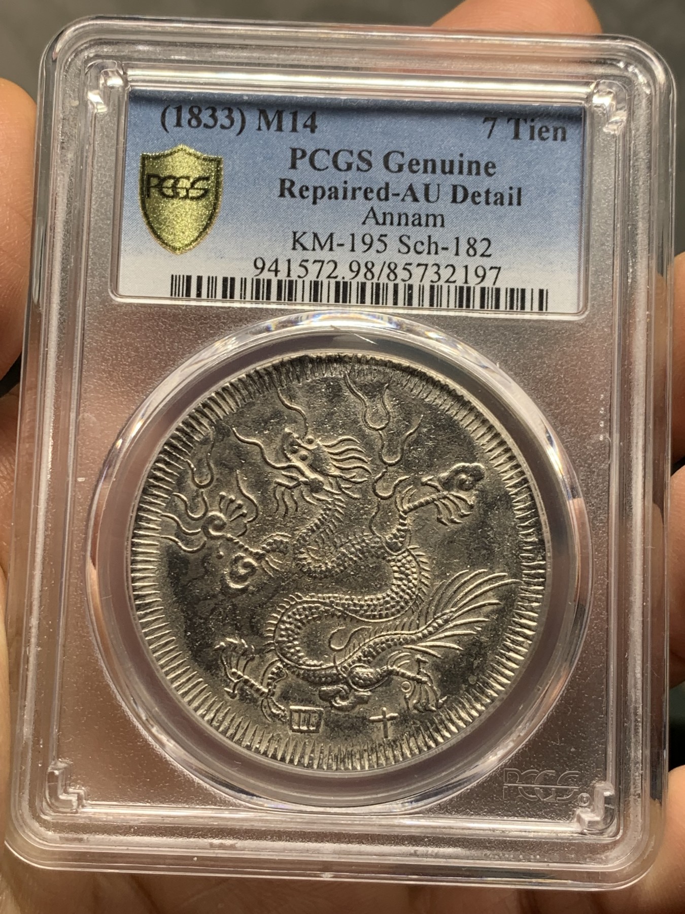 《竞宝斋》第235场-周日，周一，周二，周三 疯狂4连拍 (全场包邮) PCGS-AU 安南1833明命十四年飞龙七钱银币