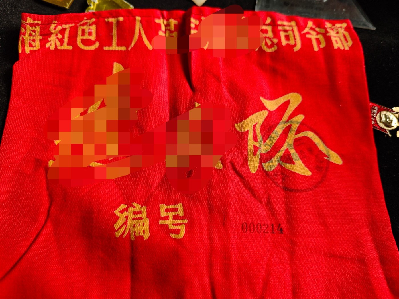 红色收藏🇨🇳毛主席像章红宝书专场🔥保真包老放心拍！ 一块写了字的老红布
