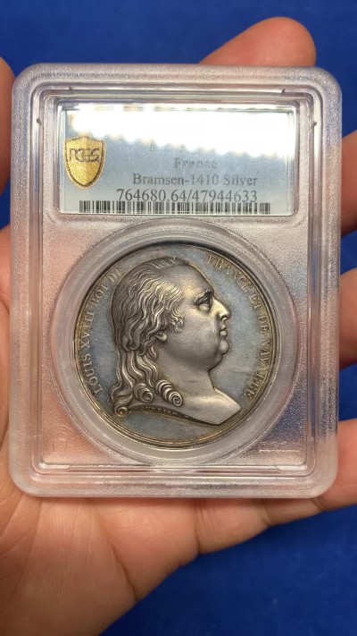 《竞宝斋》第235场-周日，周一，周二，周三 疯狂4连拍 (全场包邮) PCGS SP64 法国1814年拿破仑系列银章，王朝复辟，路易十八重返巴黎，高分镜面底板，艺术性极高，冠军分，广告章，稀少。