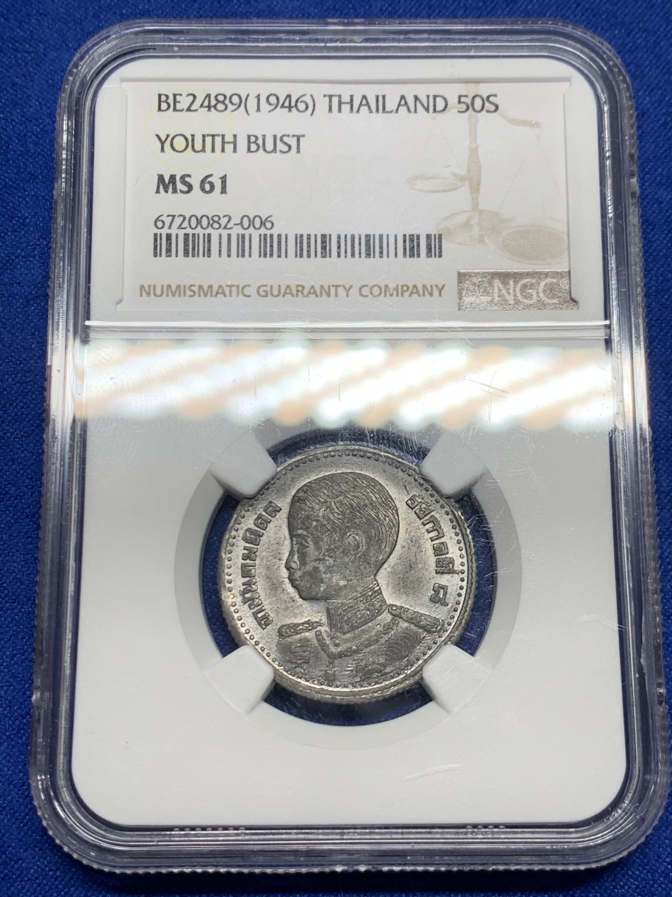 《竞宝斋》第235场-周日，周一，周二，周三 疯狂4连拍 (全场包邮) NGC-MS61 暹罗1946年拉玛八世小孩头50撒当锡币 无腐蚀MS品相可遇不可求