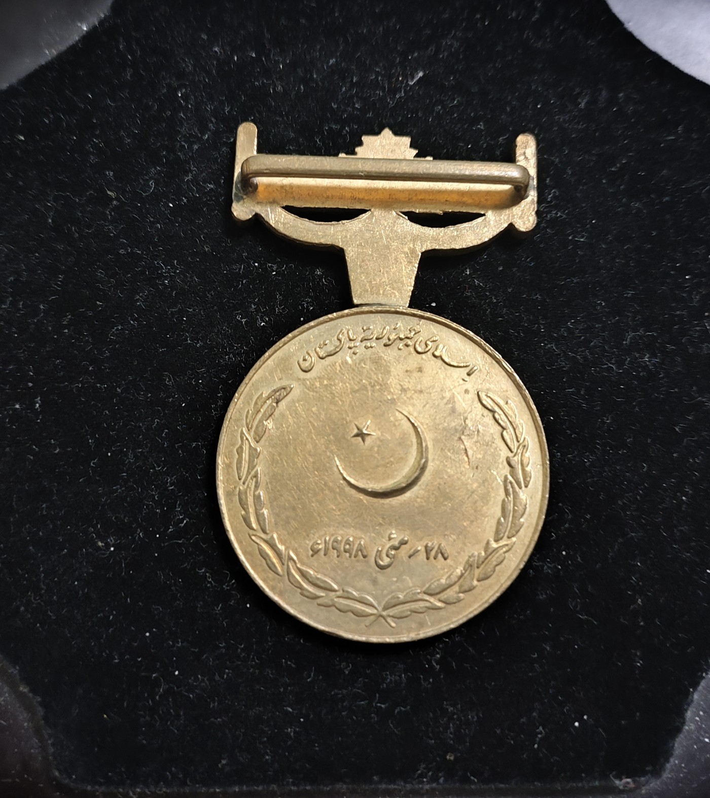 仁孝堂徽章红藏拍卖(第二场) 巴基斯坦奖章 盖贾核试验奖章 