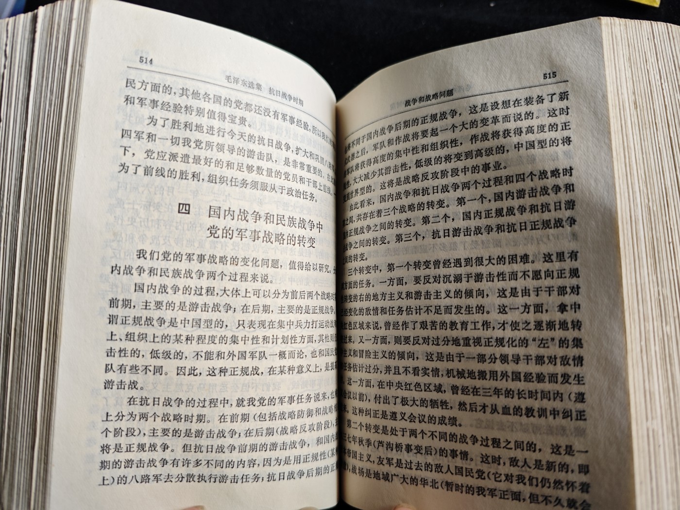 红色收藏🇨🇳毛主席像章红宝书专场🔥保真包老放心拍！ 大厚本红宝书毛泽东选集，不对发的