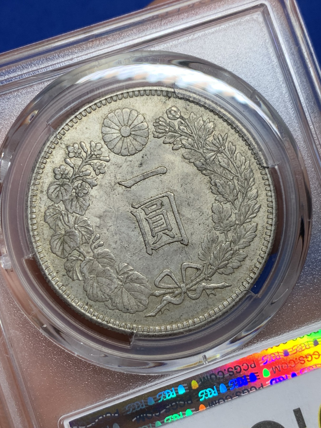 《竞宝斋》第235场-周日，周一，周二，周三 疯狂4连拍 (全场包邮) PCGS-MS63 日本大正三年1元龙洋银币 原光未洗 龙鳞深打，细节清晰
