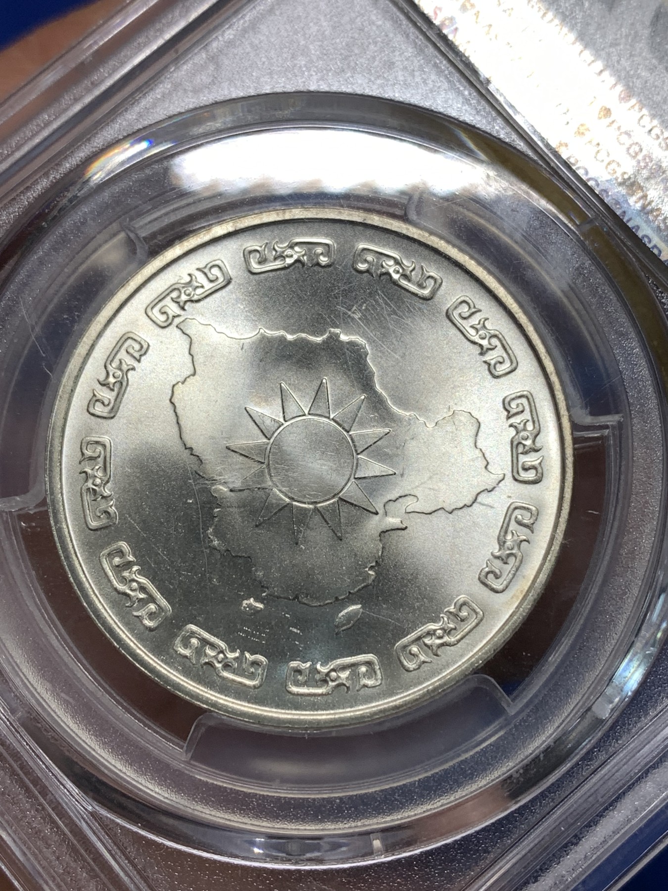 《竞宝斋》第235场-周日，周一，周二，周三 疯狂4连拍 (全场包邮) PCGS MS66 台湾省1976年蒋公九秩纪念银章 光度一流 背中华秋叶海棠