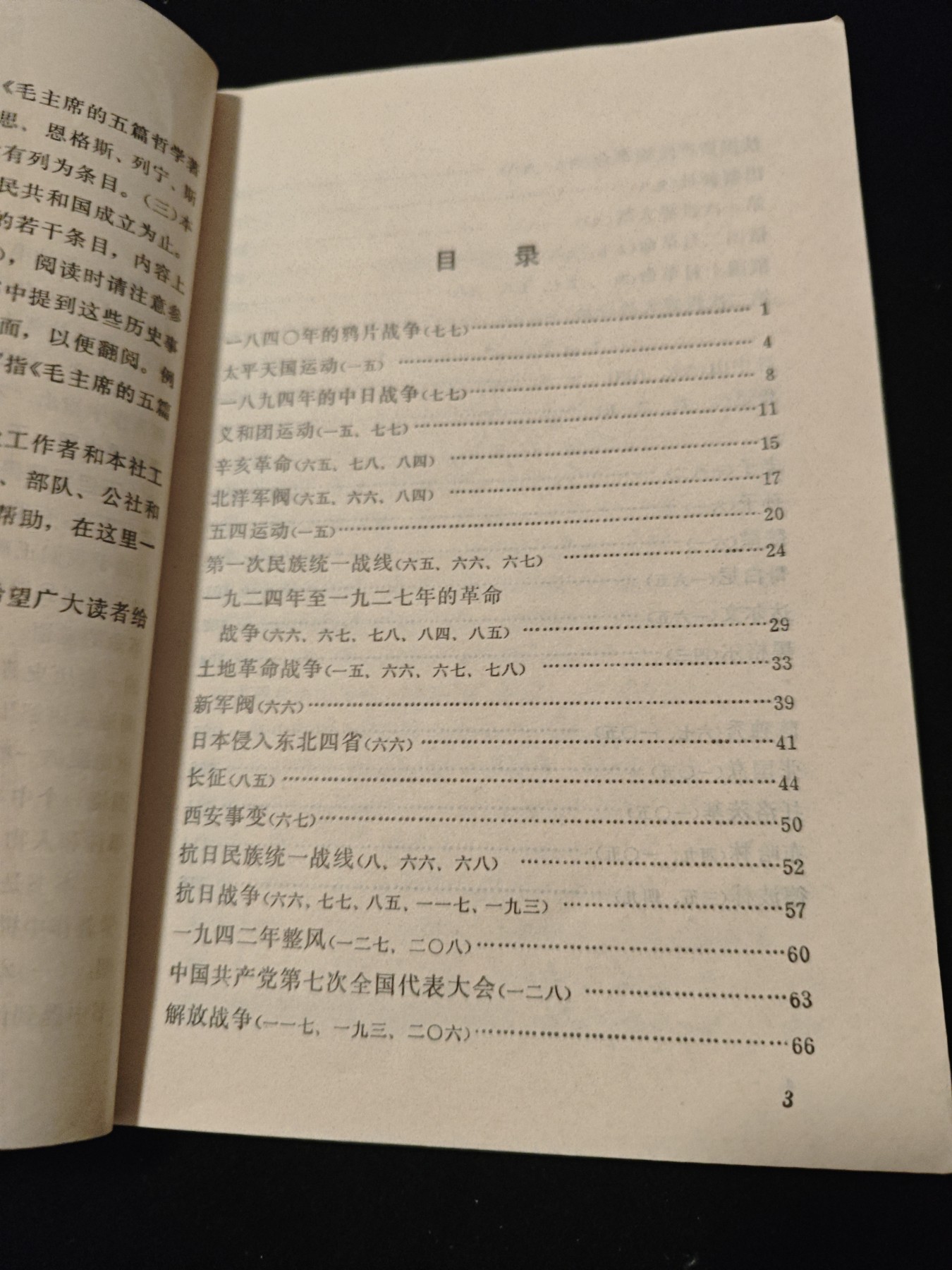 红色收藏🇨🇳毛主席像章红宝书专场🔥保真包老放心拍！ 托，布