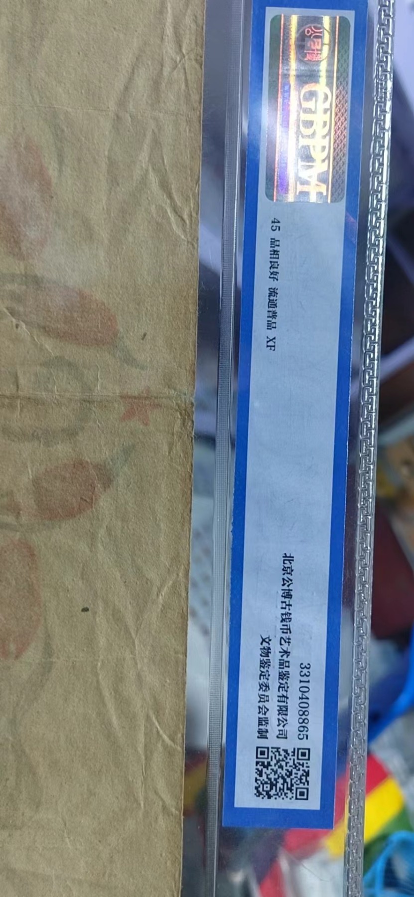 各种藏品大杂烩