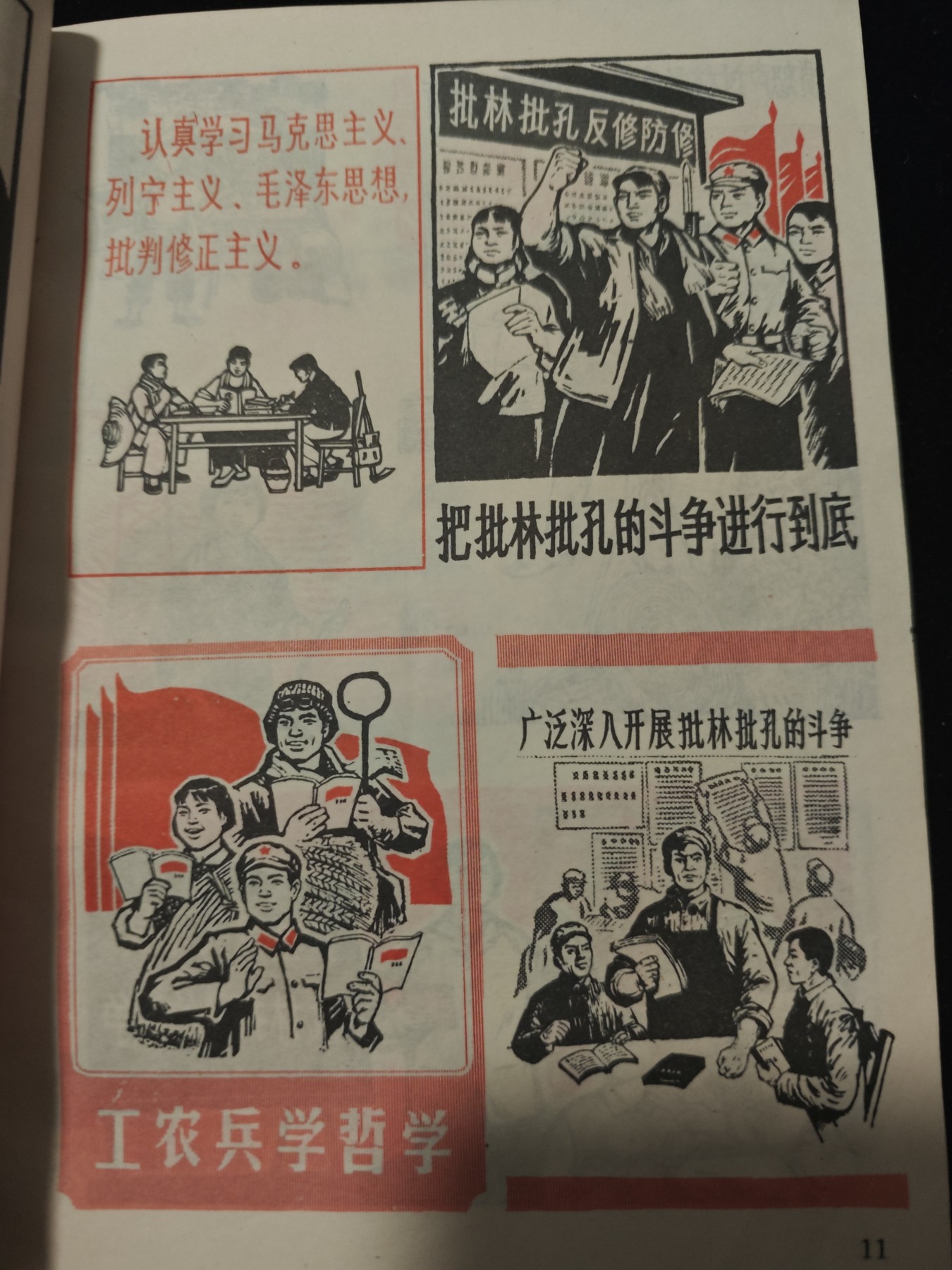 红色收藏🇨🇳毛主席像章红宝书专场🔥保真包老放心拍！ wegame漫画