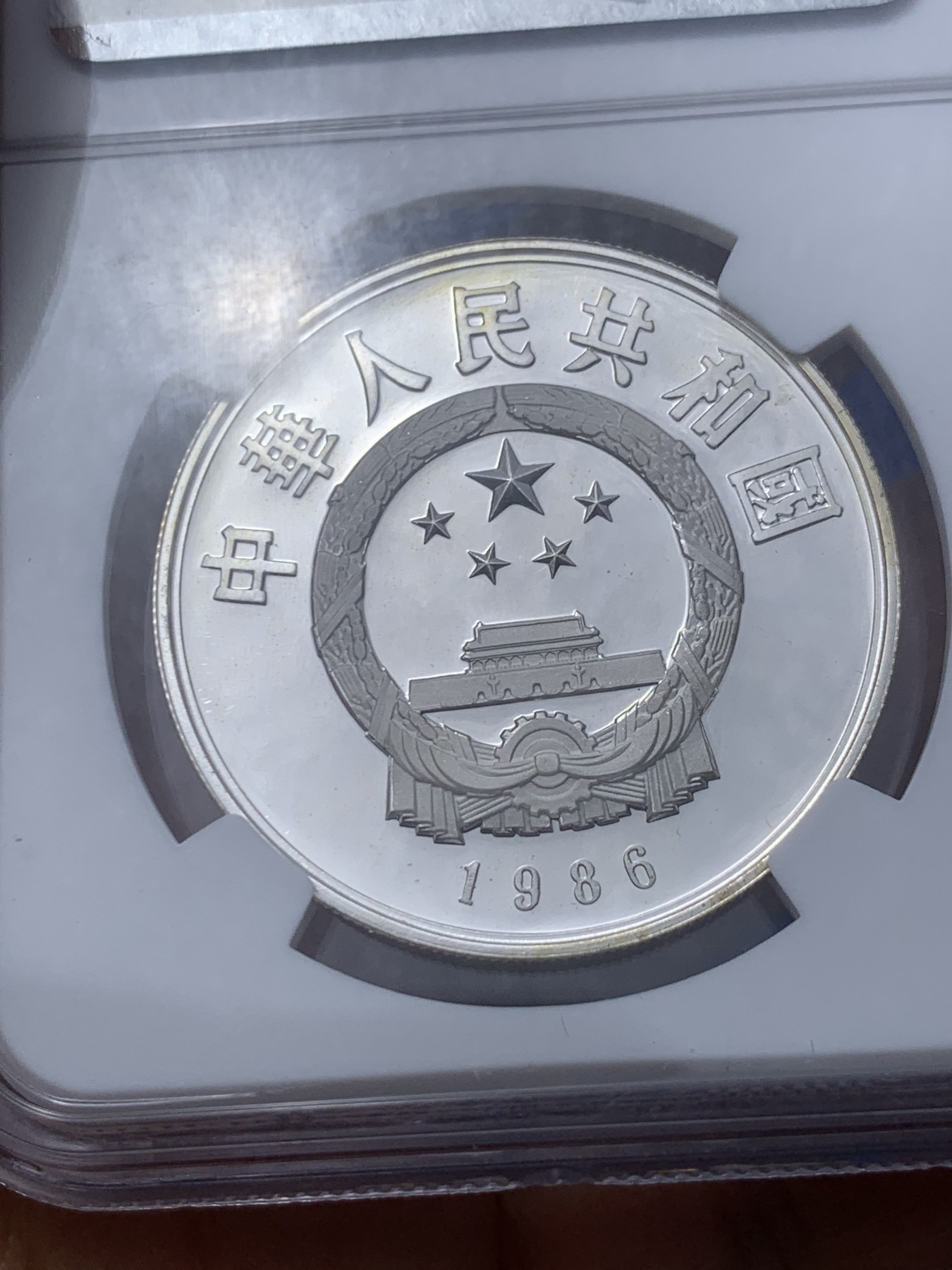 《竞宝斋》第235场-周日，周一，周二，周三 疯狂4连拍 (全场包邮) NGC-PF68UC 中国1986年杰出历史人物 蔡伦 5元精制银币 老精希品种