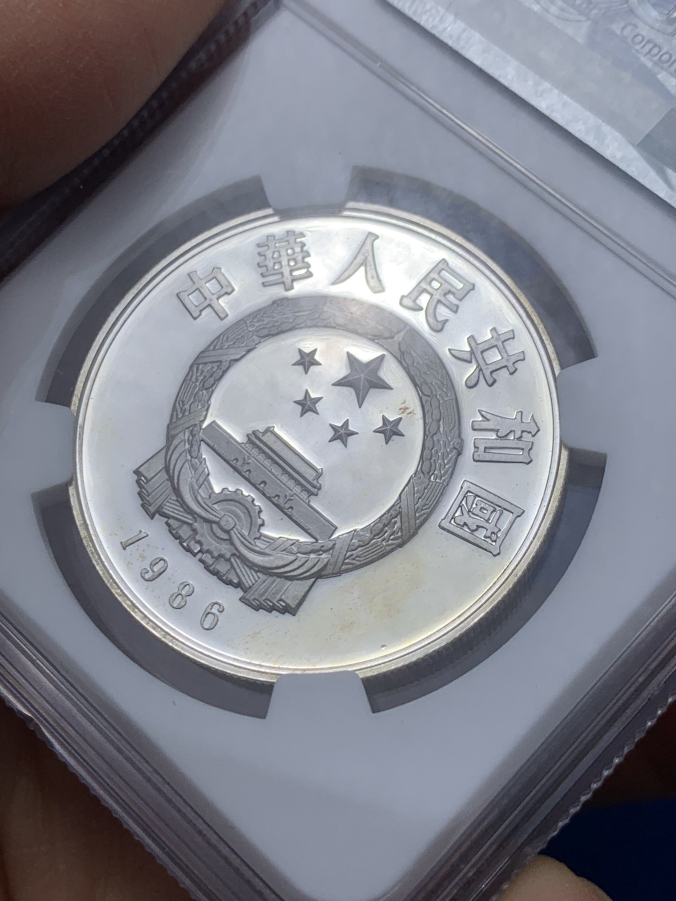 《竞宝斋》第235场-周日，周一，周二，周三 疯狂4连拍 (全场包邮) NGC-PF68UC 中国1986年杰出历史人物 祖冲之 5元精制银币 老精希品种