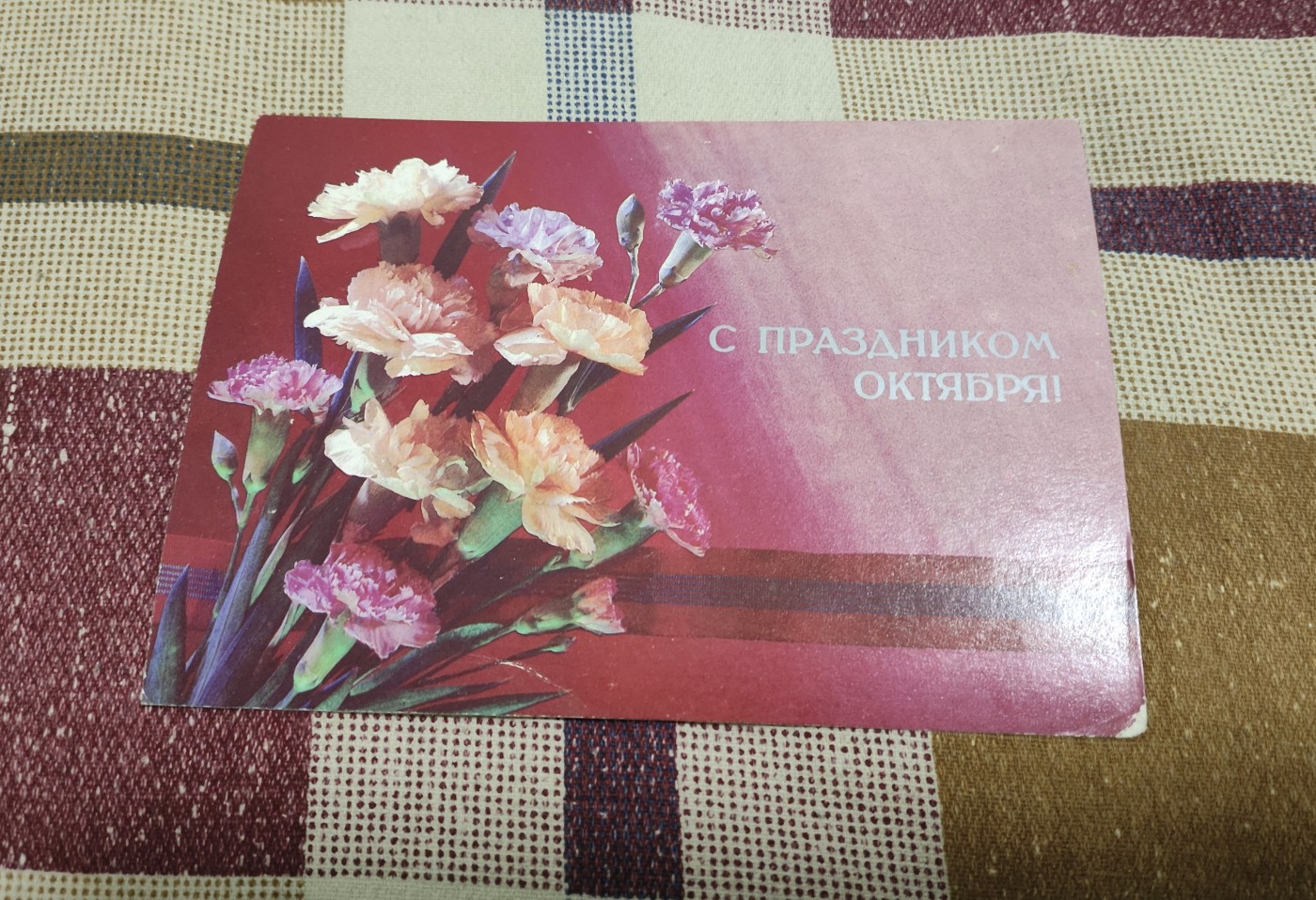 仁孝堂徽章红藏拍卖(第二场) 苏联卫国战争胜利明信片