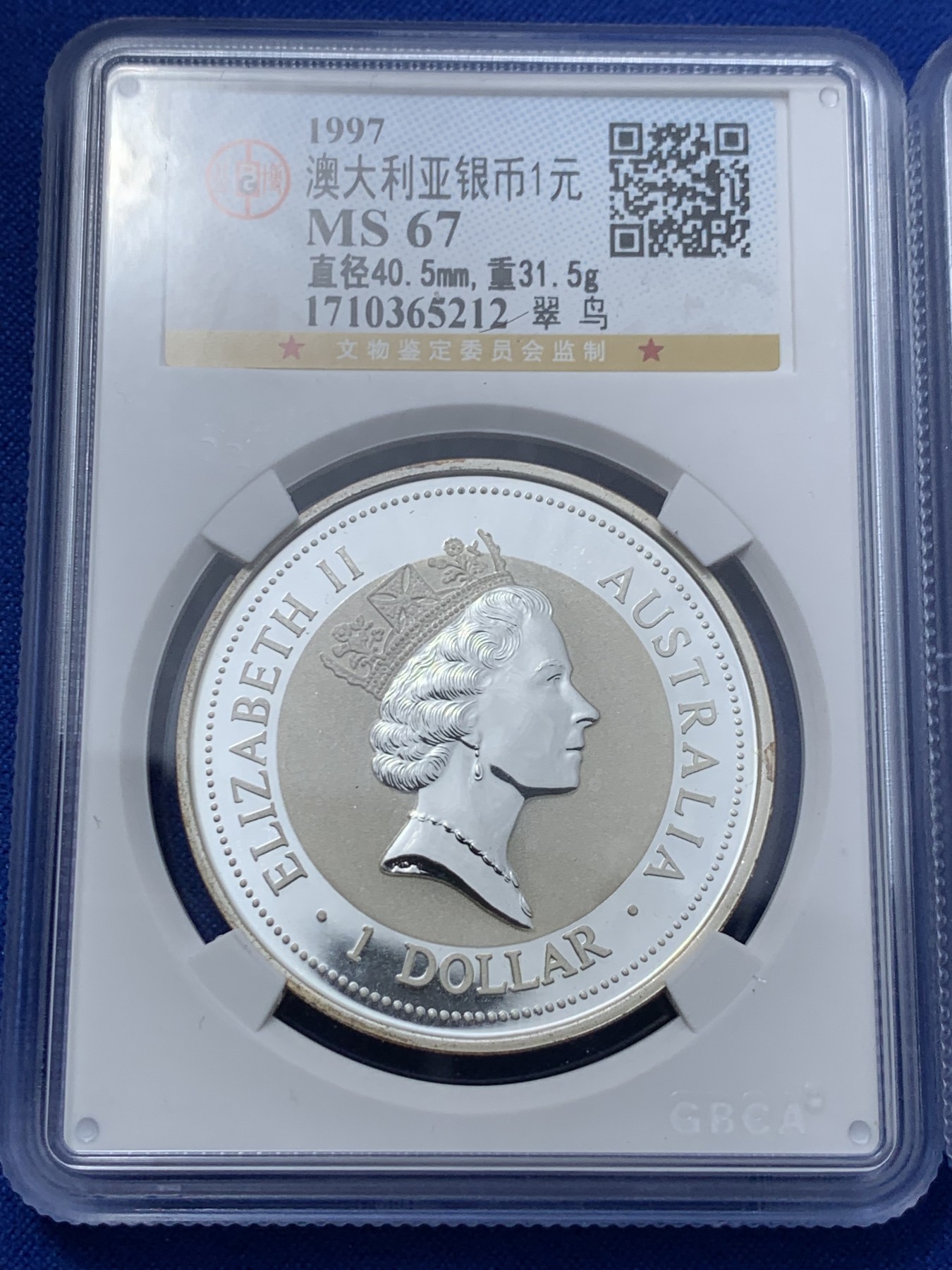 《竞宝斋》第235场-周日，周一，周二，周三 疯狂4连拍 (全场包邮) 两枚一组 公博评级币 澳大利亚1997翠鸟镶金银币（镶金龙MS67+镶金凤MS68） 纪念专用版 单枚金重约0.5克