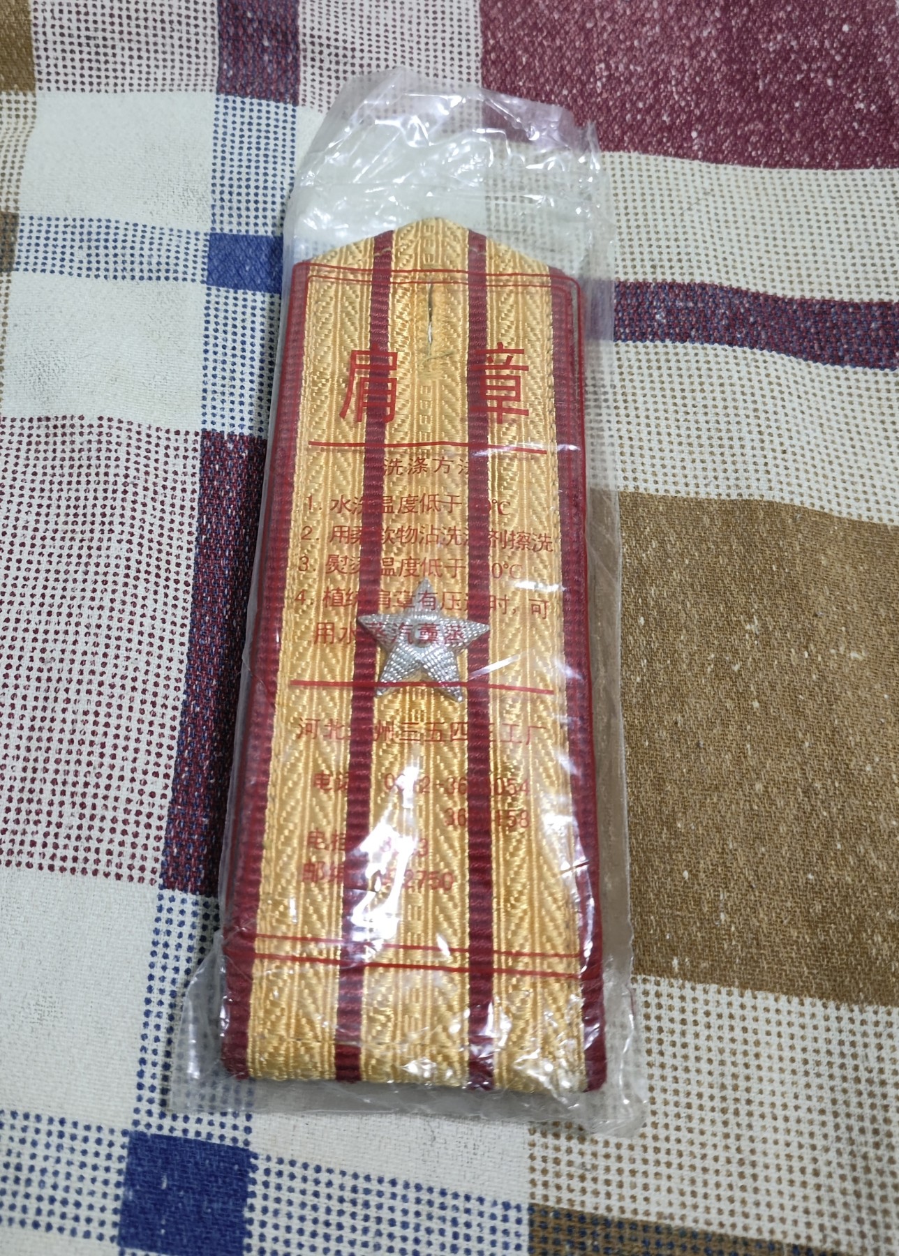 仁孝堂徽章红藏拍卖(第二场) 塞里斯 南苏联 全新 87式肩章