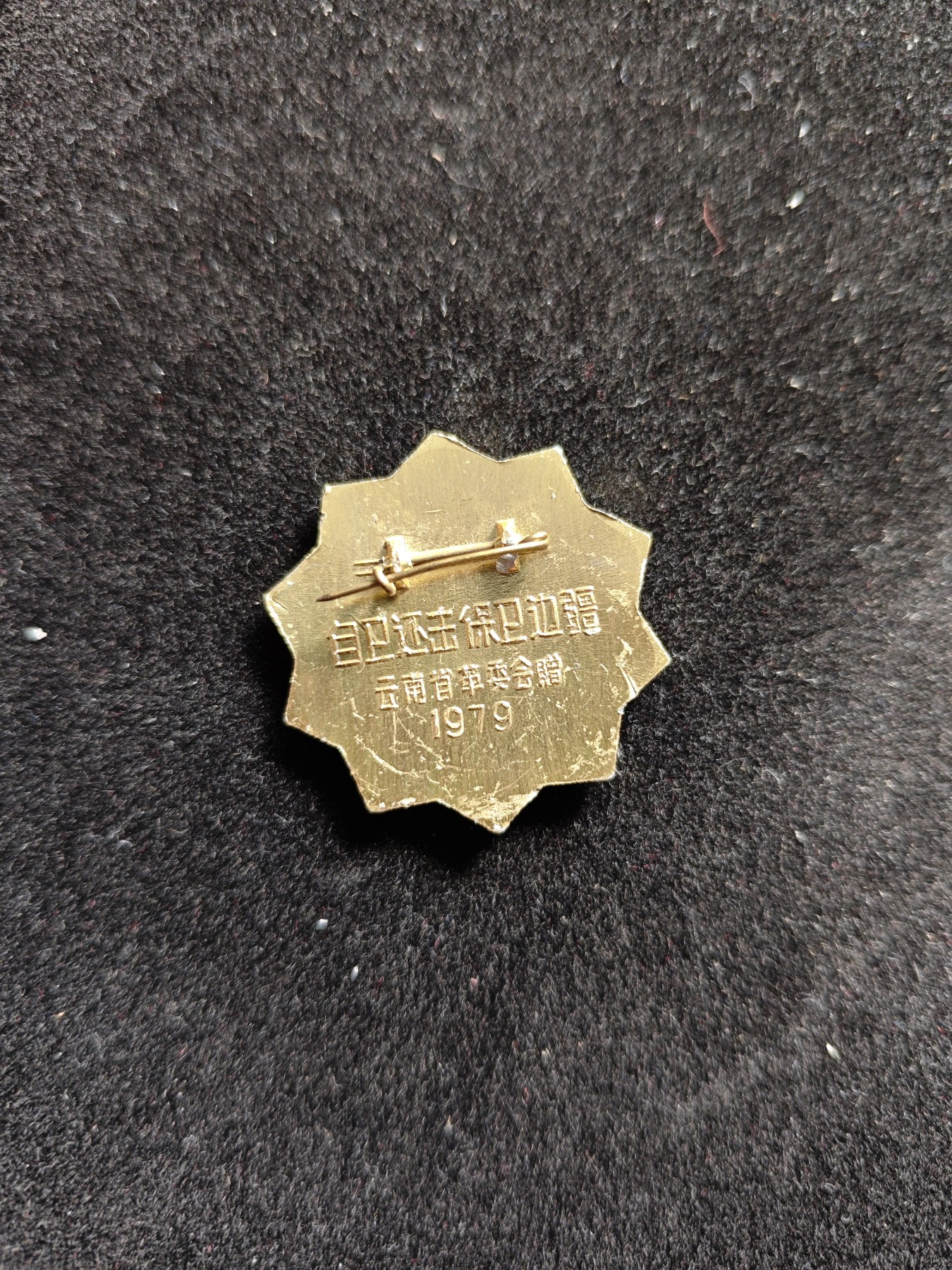 红色收藏🇨🇳毛主席像章红宝书专场🔥保真包老放心拍！ 纪念章