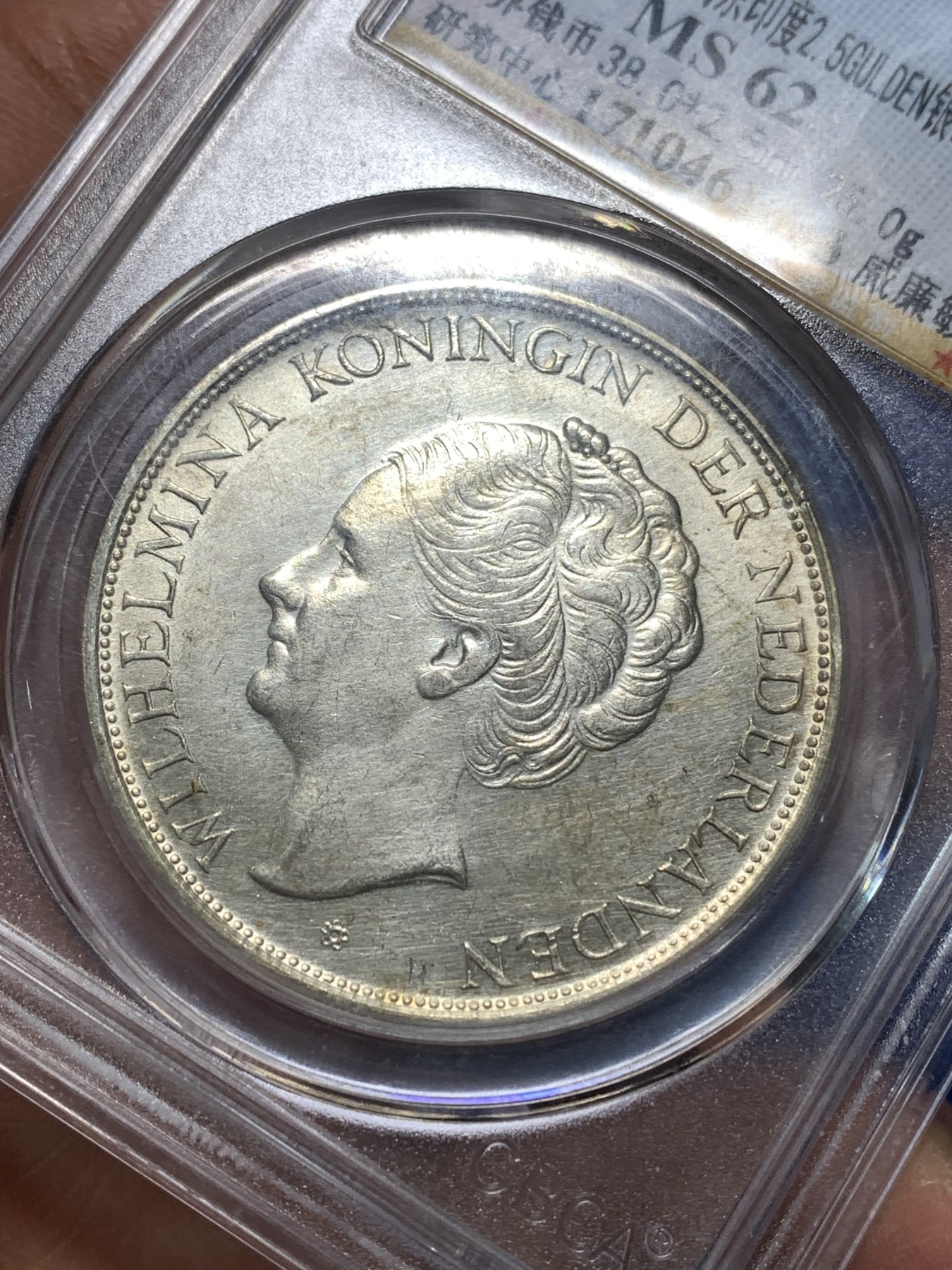 《竞宝斋》第235场-周日，周一，周二，周三 疯狂4连拍 (全场包邮) 公博-MS62 1943-D荷属东印度威廉敏娜女王银币 2.5GULDEN