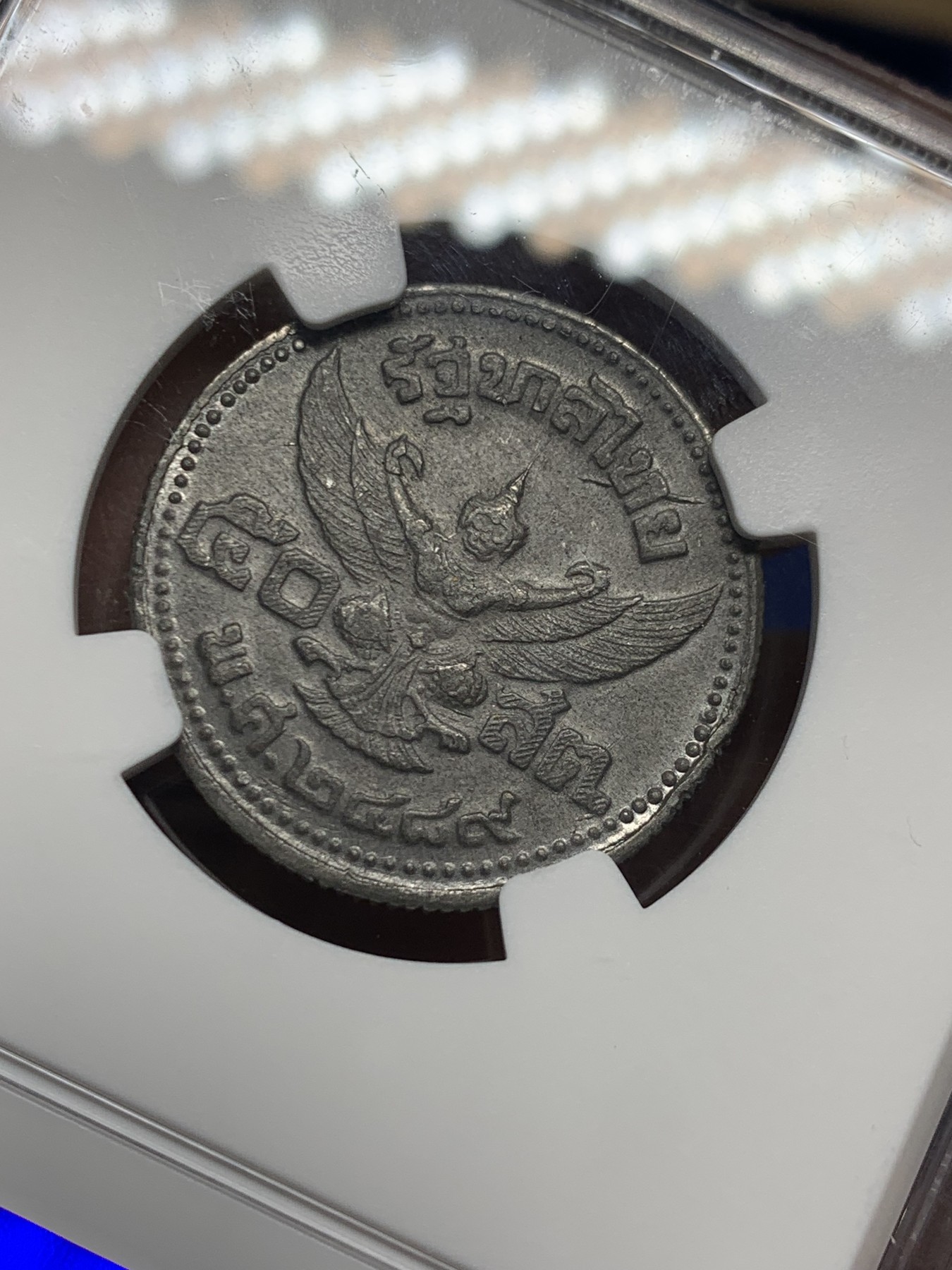 《竞宝斋》第235场-周日，周一，周二，周三 疯狂4连拍 (全场包邮) NGC-MS61 暹罗1946年拉玛八世小孩头50撒当锡币 无腐蚀MS品相可遇不可求