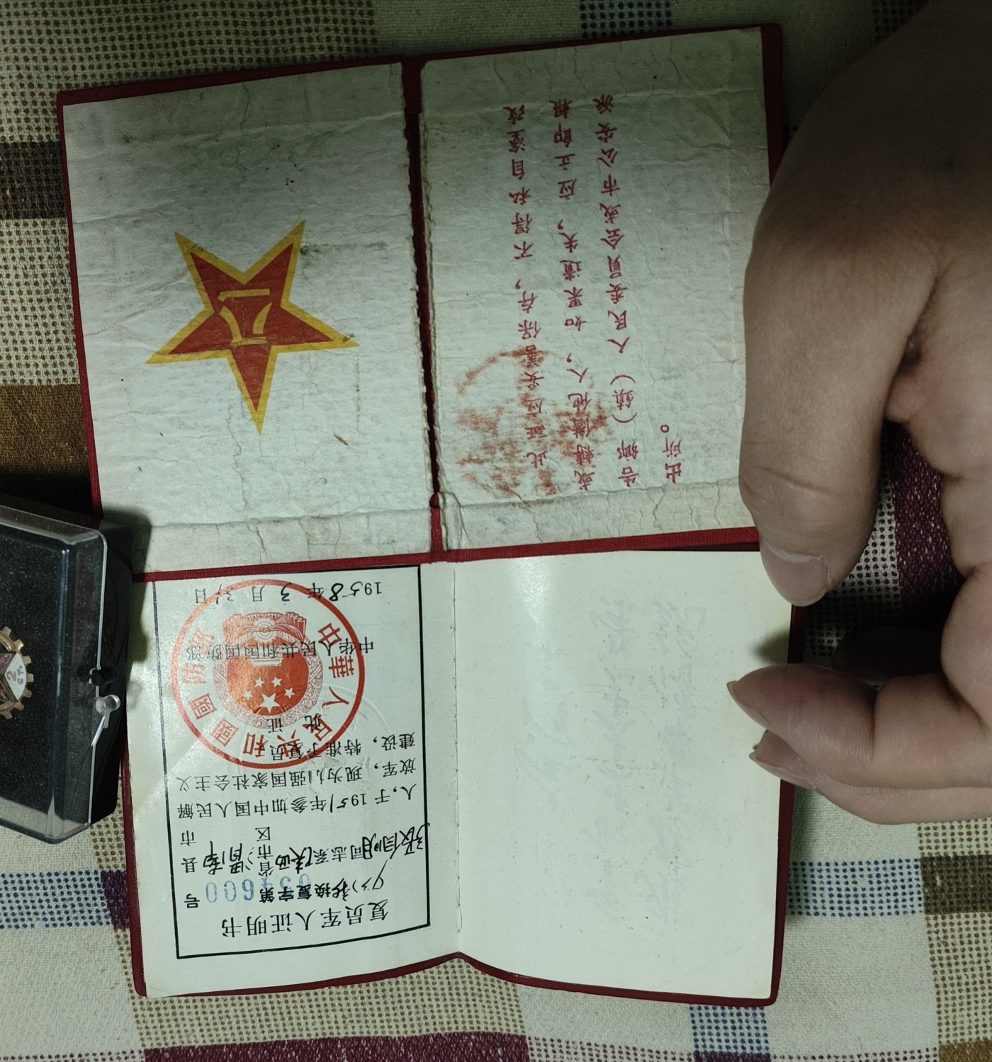 仁孝堂徽章红藏拍卖(第二场) 南苏联兵役证两本 一本50年代一本70年代 女卫生员获得 51年参军