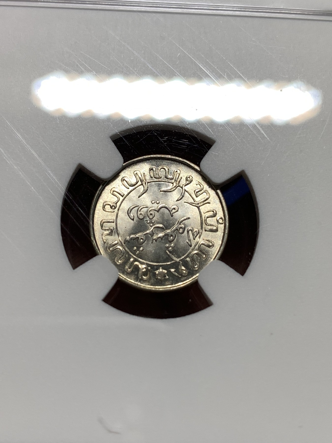 《竞宝斋》第235场-周日，周一，周二，周三 疯狂4连拍 (全场包邮) NGC MS65 1942年S版 荷属东印度群岛（今印尼）1/10盾 银币