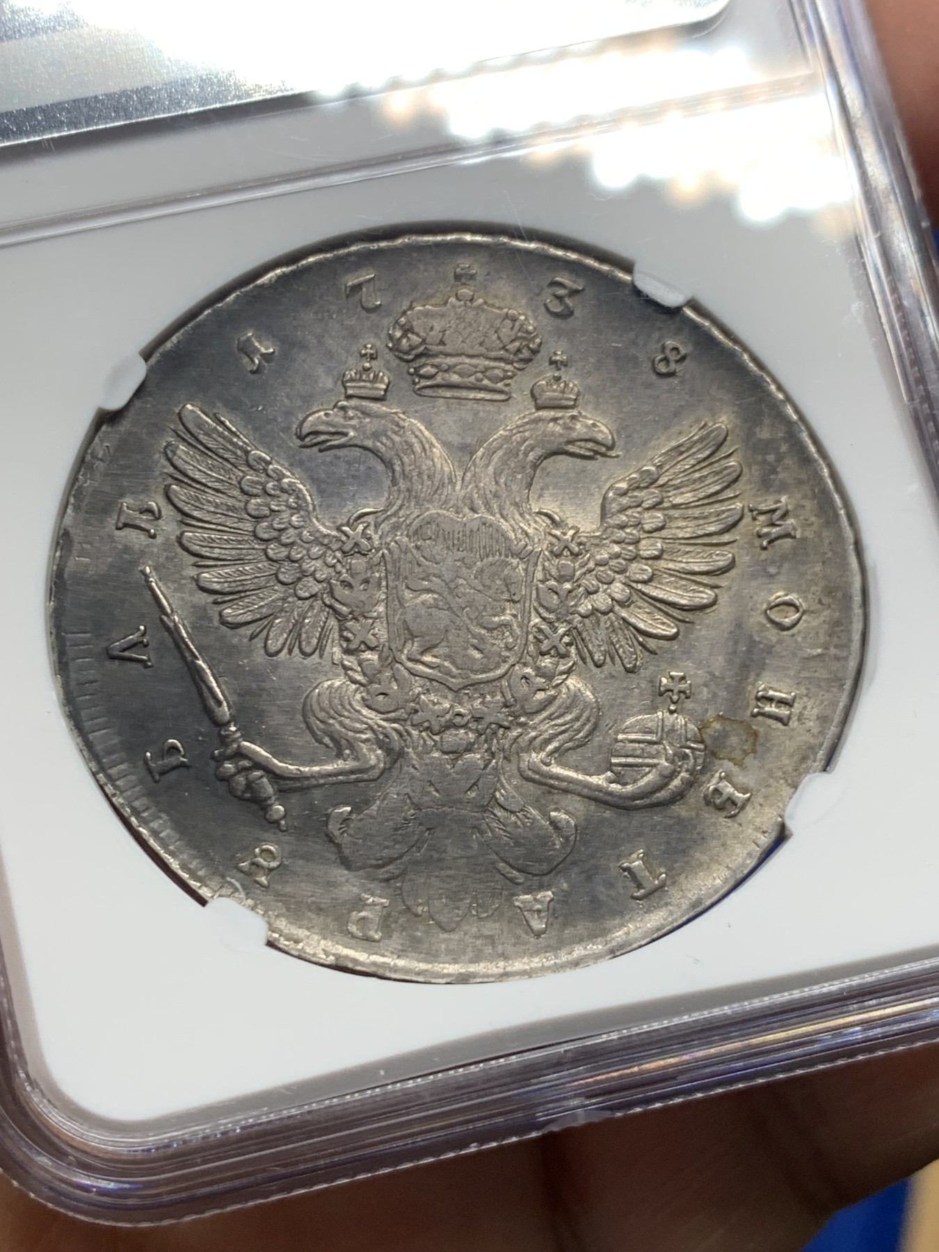 《竞宝斋》第235场-周日，周一，周二，周三 疯狂4连拍 (全场包邮) NGC-AU53 沙俄1738年安娜女皇卢布 紫金色包浆 55分HA前天2400美金成交 本枚人像精美状态更加