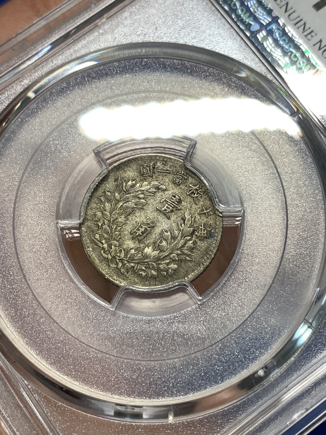 《竞宝斋》第235场-周日，周一，周二，周三 疯狂4连拍 (全场包邮) PCGS-XFD 三年大头一角 大头一角远比主币稀少，这枚生不逢时，包浆虽好但惨遭PCGS批量94的屠杀，实在不知道哪里改刻了