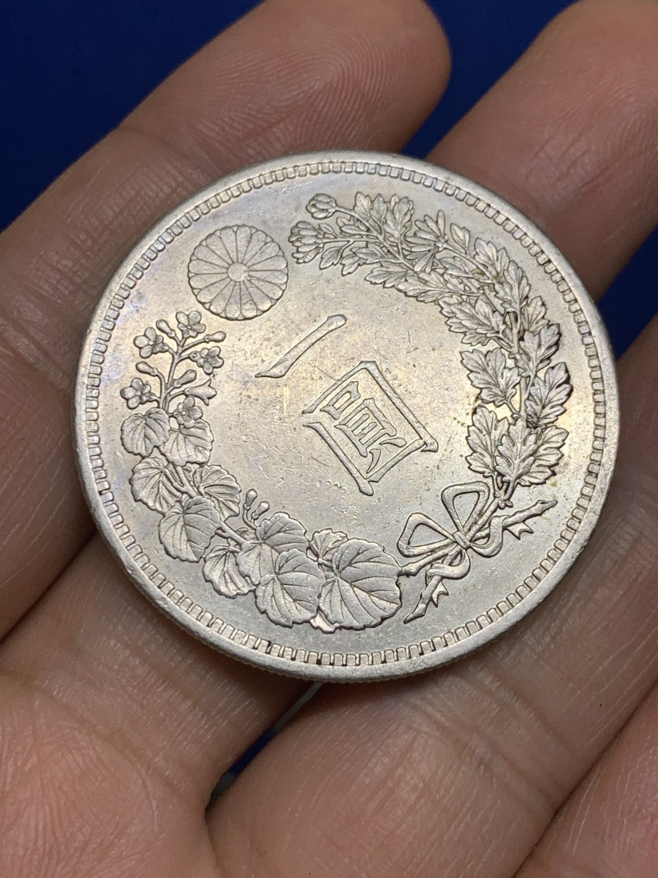 《竞宝斋》第235场-周日，周一，周二，周三 疯狂4连拍 (全场包邮) 日本明治十六年旭日龙一圆银币 早期年份 少见品种