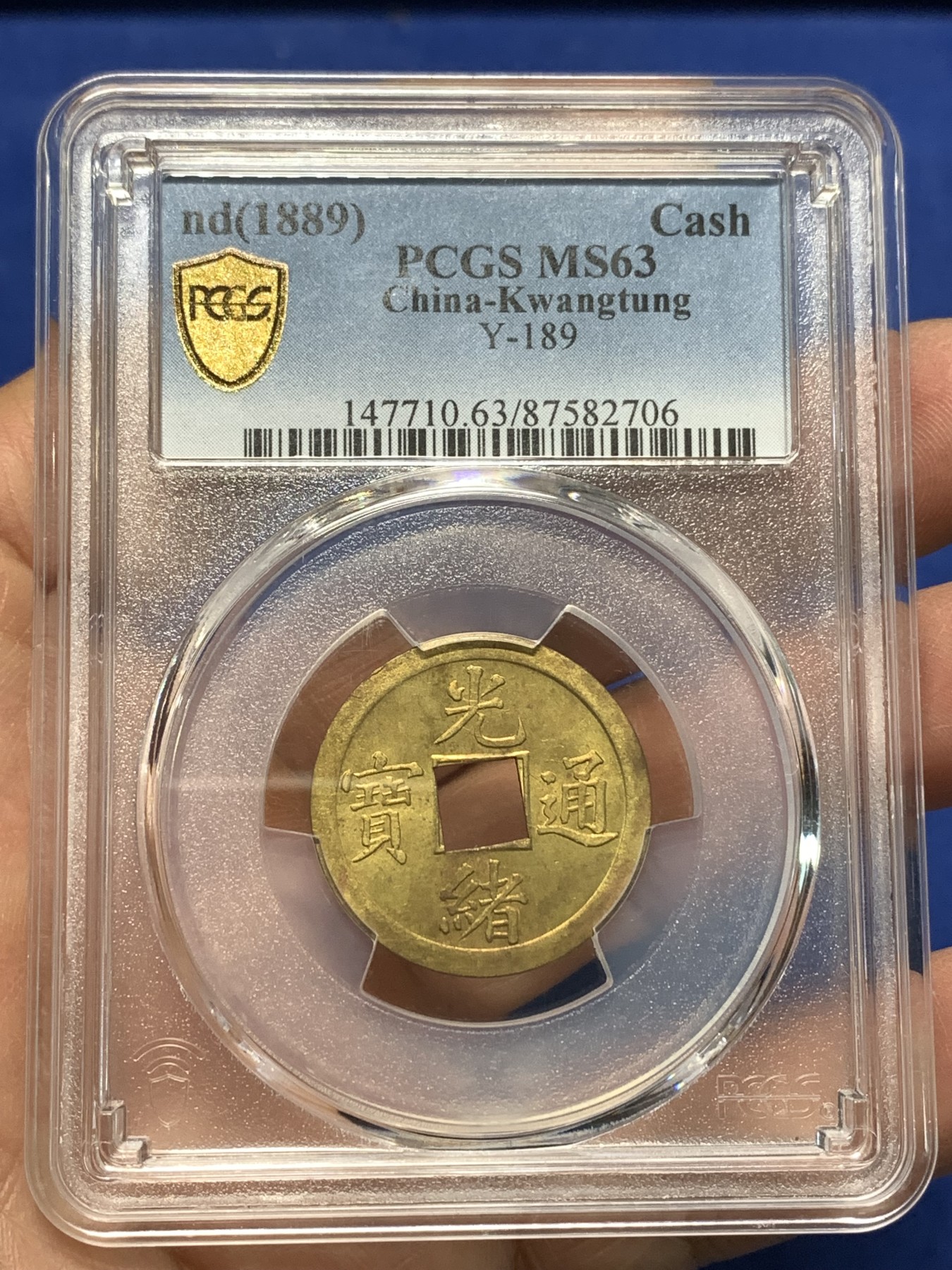 《竞宝斋》第235场-周日，周一，周二，周三 疯狂4连拍 (全场包邮) PCGS-MS63 中国 1889年 1文 光绪通宝 铜钱 （中国第一批机制币，机制币玩家必备品种，意义非凡）