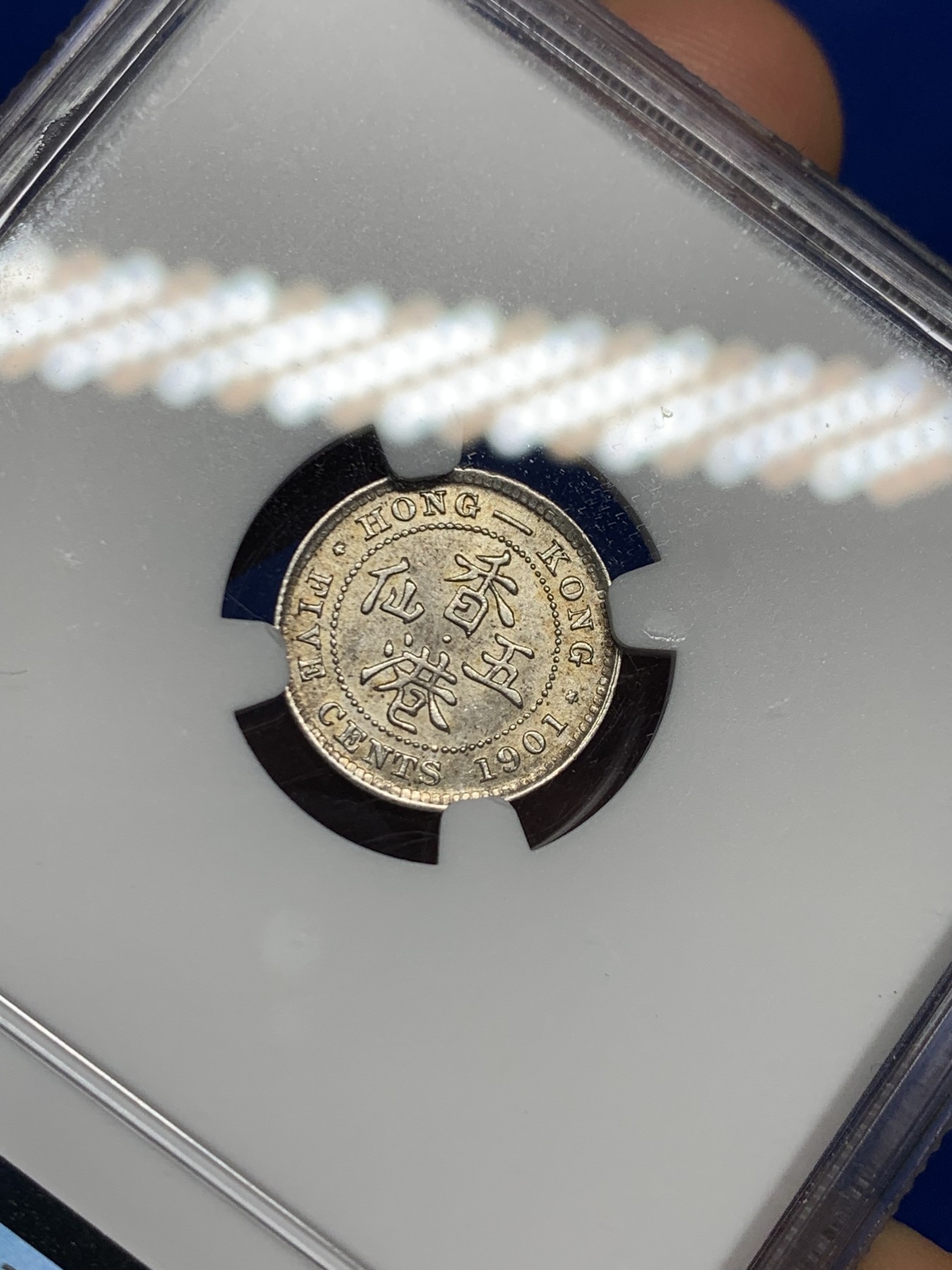 《竞宝斋》第235场-周日，周一，周二，周三 疯狂4连拍 (全场包邮) NGC-MS63 香港 1901年 5仙 银币 原光BU