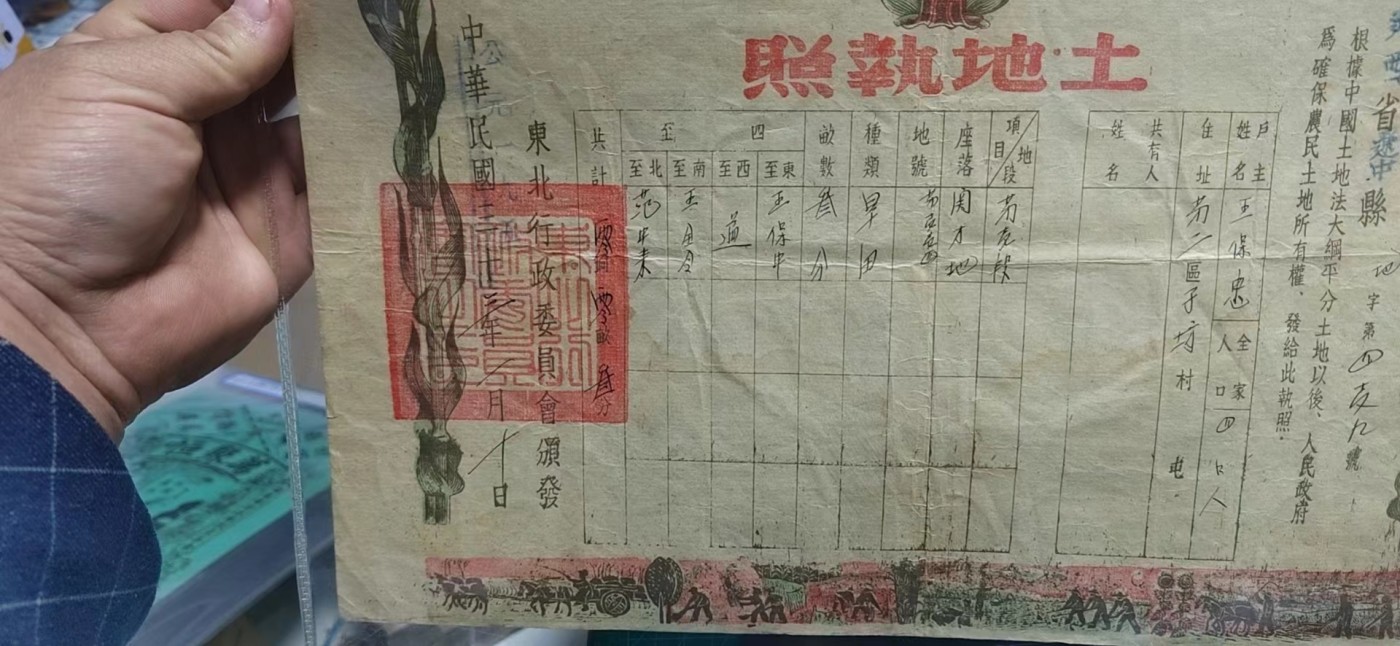各种藏品大杂烩