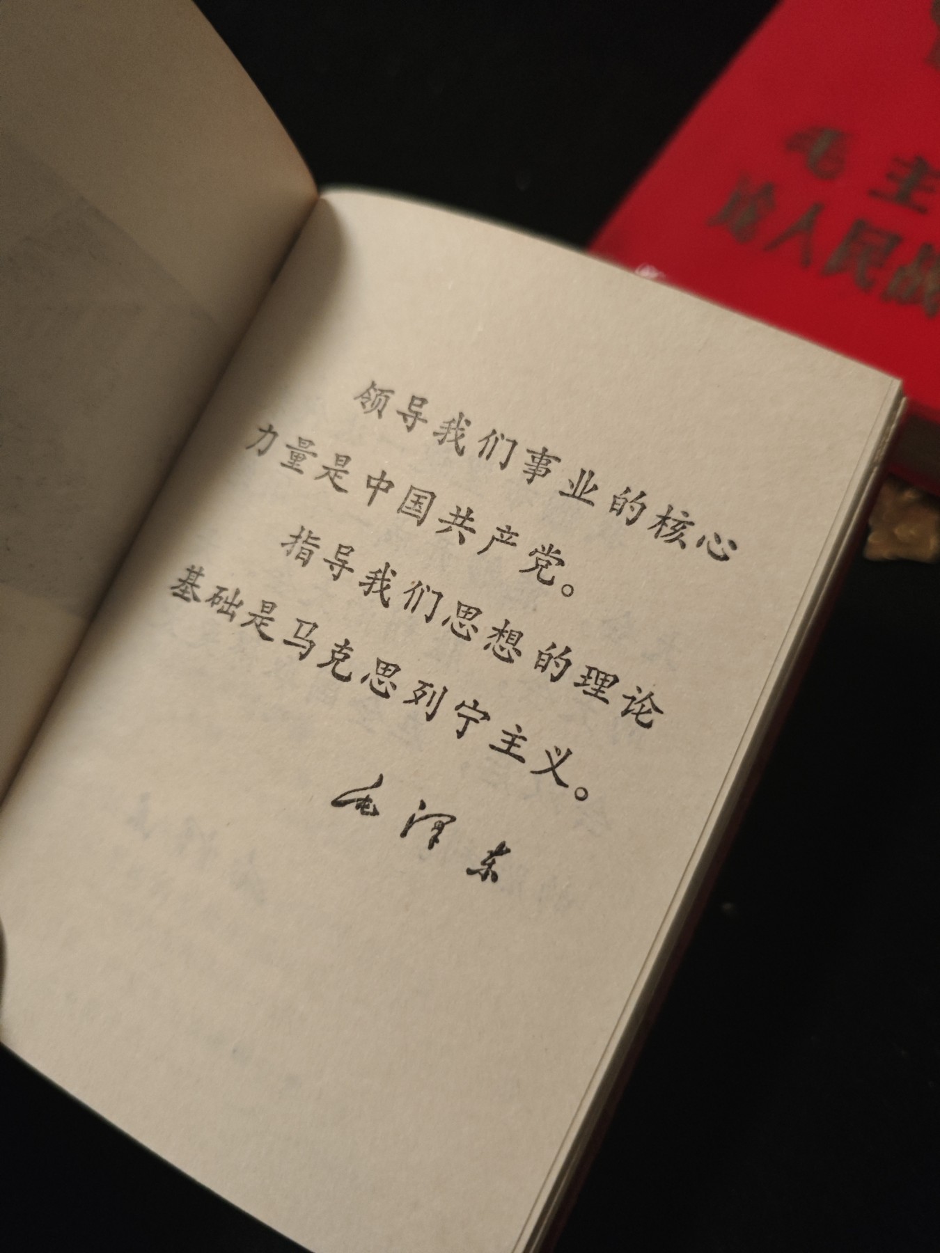 红色收藏🇨🇳毛主席像章红宝书专场🔥保真包老放心拍！ 九大红宝书