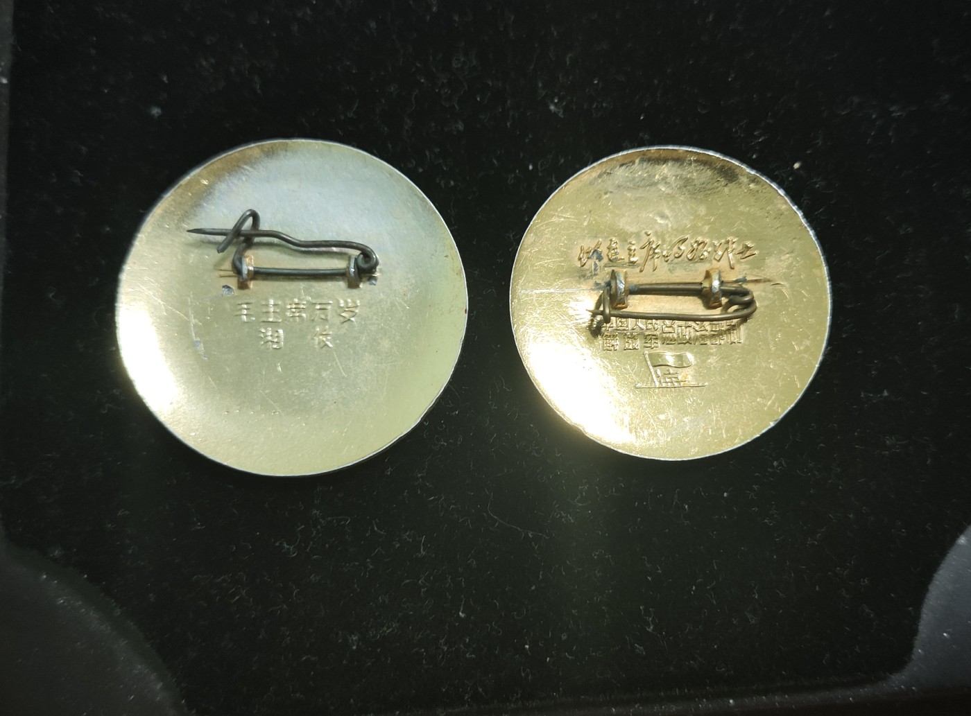 仁孝堂徽章红藏拍卖(第二场) 毛像两个 总政毛像 带林题 好东西 