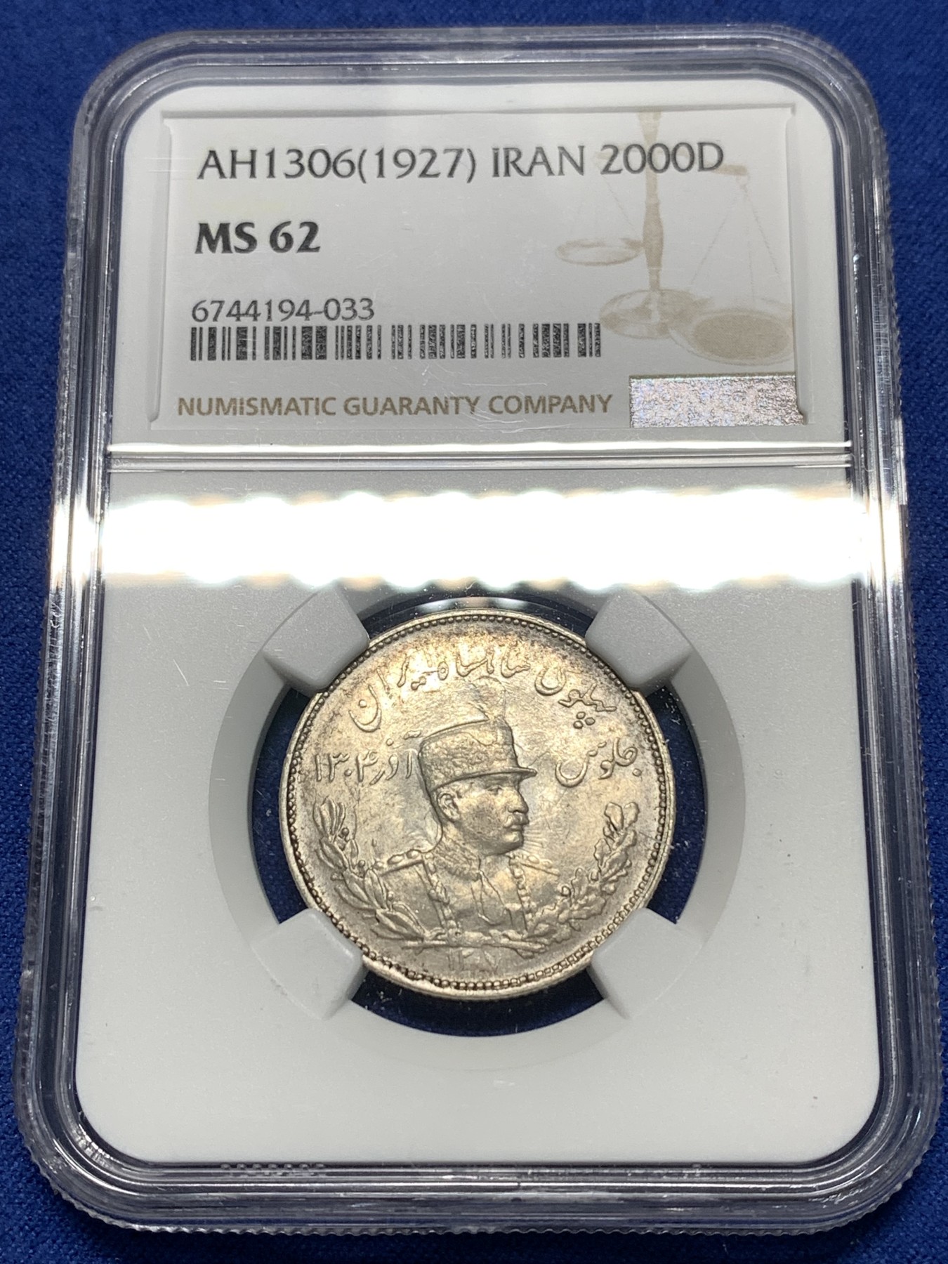 《竞宝斋》第235场-周日，周一，周二，周三 疯狂4连拍 (全场包邮) NGC MS62 回历1306 1927年伊朗巴列维军装2000第纳尔银币