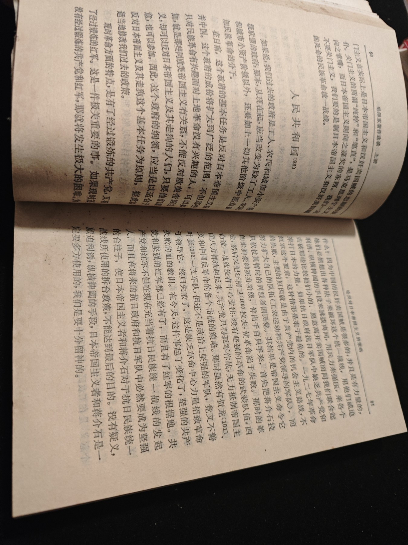 红色收藏🇨🇳毛主席像章红宝书专场🔥保真包老放心拍！ 毛主席著作，上下一套，一直写到六十年代