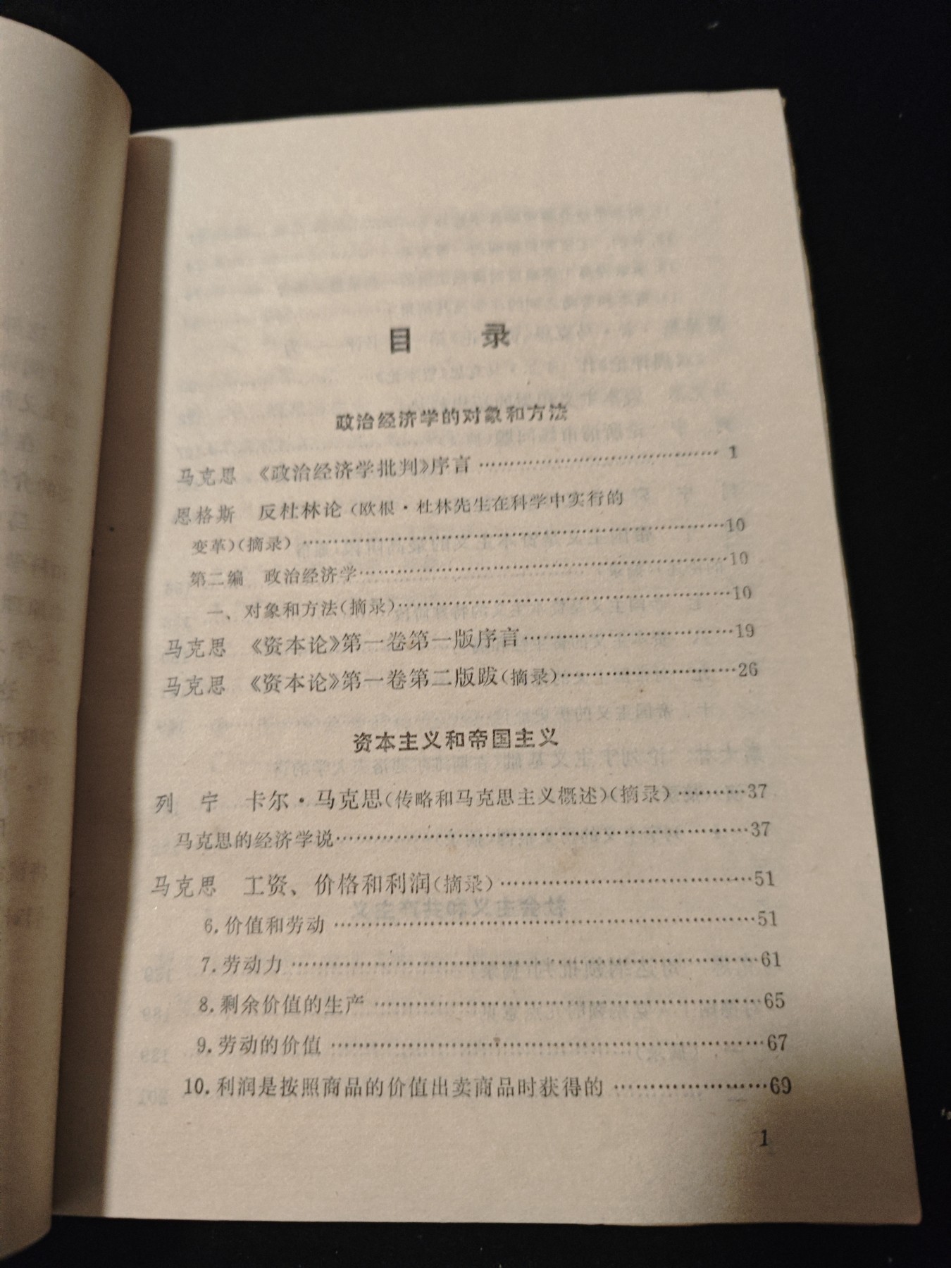 红色收藏🇨🇳毛主席像章红宝书专场🔥保真包老放心拍！ 政经