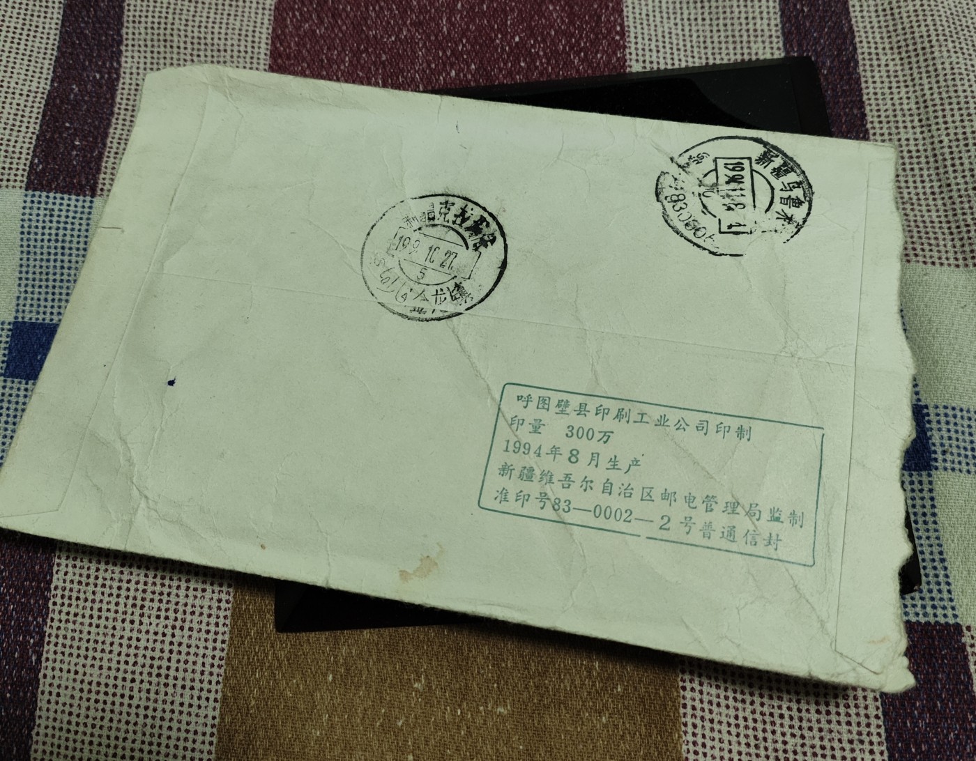 仁孝堂徽章红藏拍卖(第二场) 赠品 一封爱情的信 出价2元即可拿走