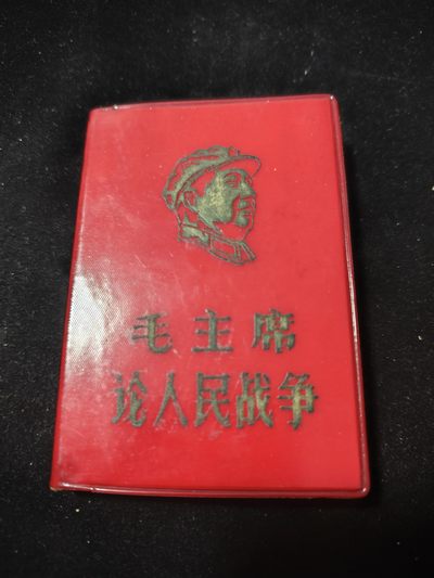 红色收藏🇨🇳毛主席像章红宝书专场🔥保真包老放心拍！ - 红宝书，毛主席论人民战争