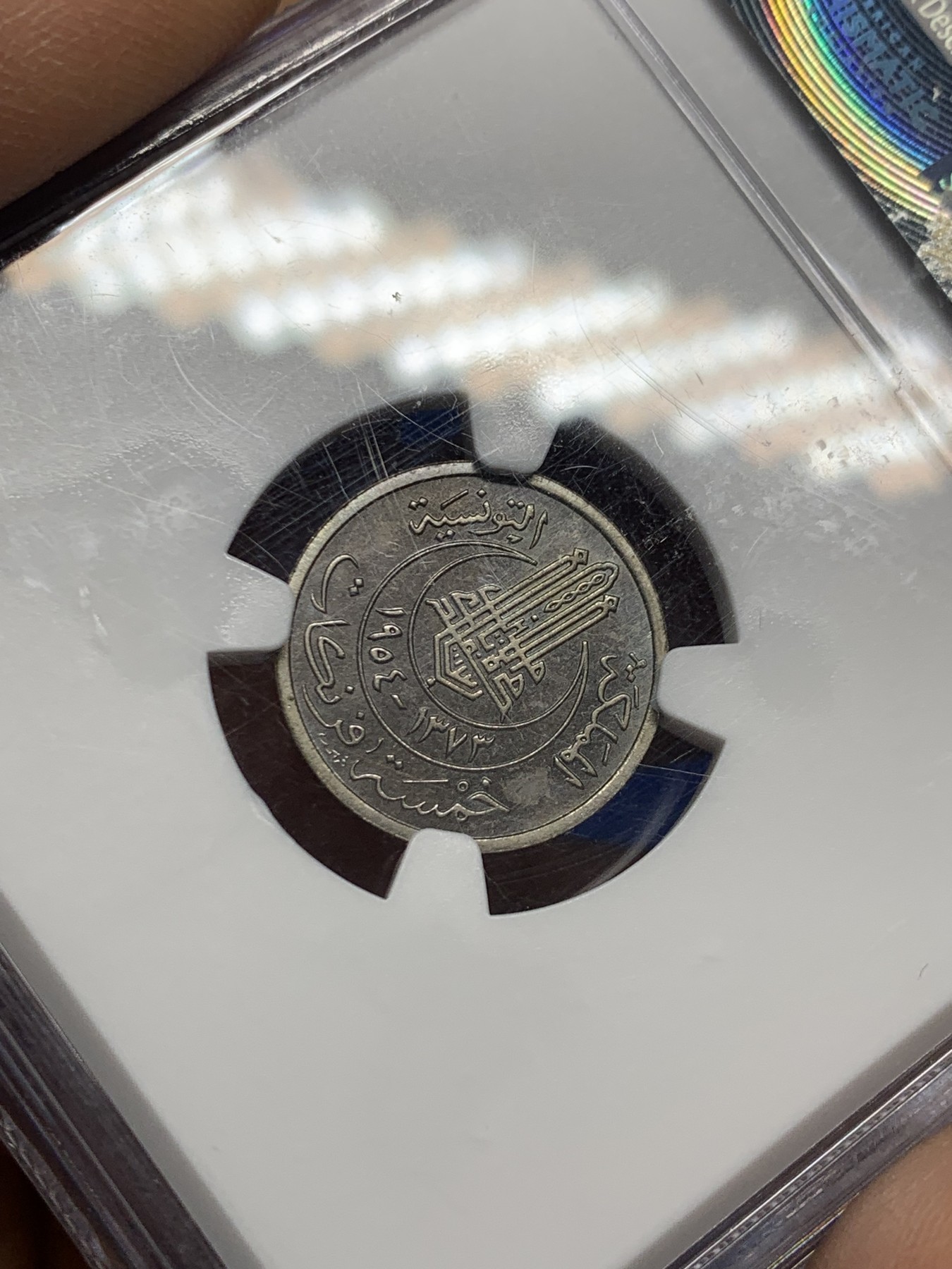 《竞宝斋》第235场-周日，周一，周二，周三 疯狂4连拍 (全场包邮) NGC-MS64 突尼斯 1954年 5法郎加厚样币，加厚版极稀见，发行量仅有104枚，币面标注ESSAI。此前竞宝斋1650元不含佣成交。